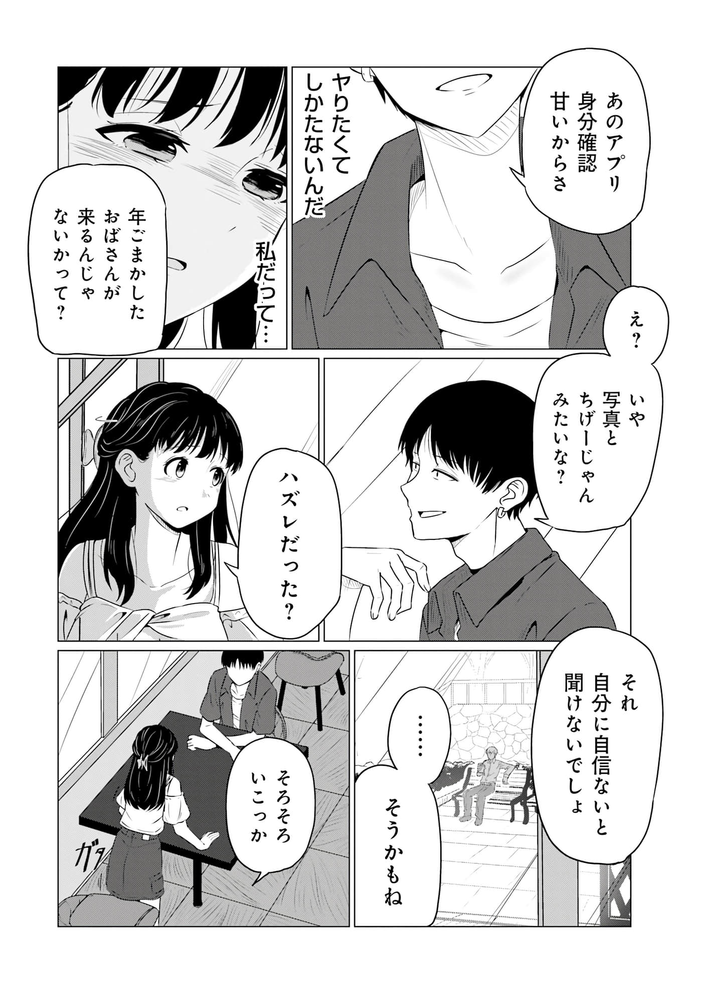 第 43 页