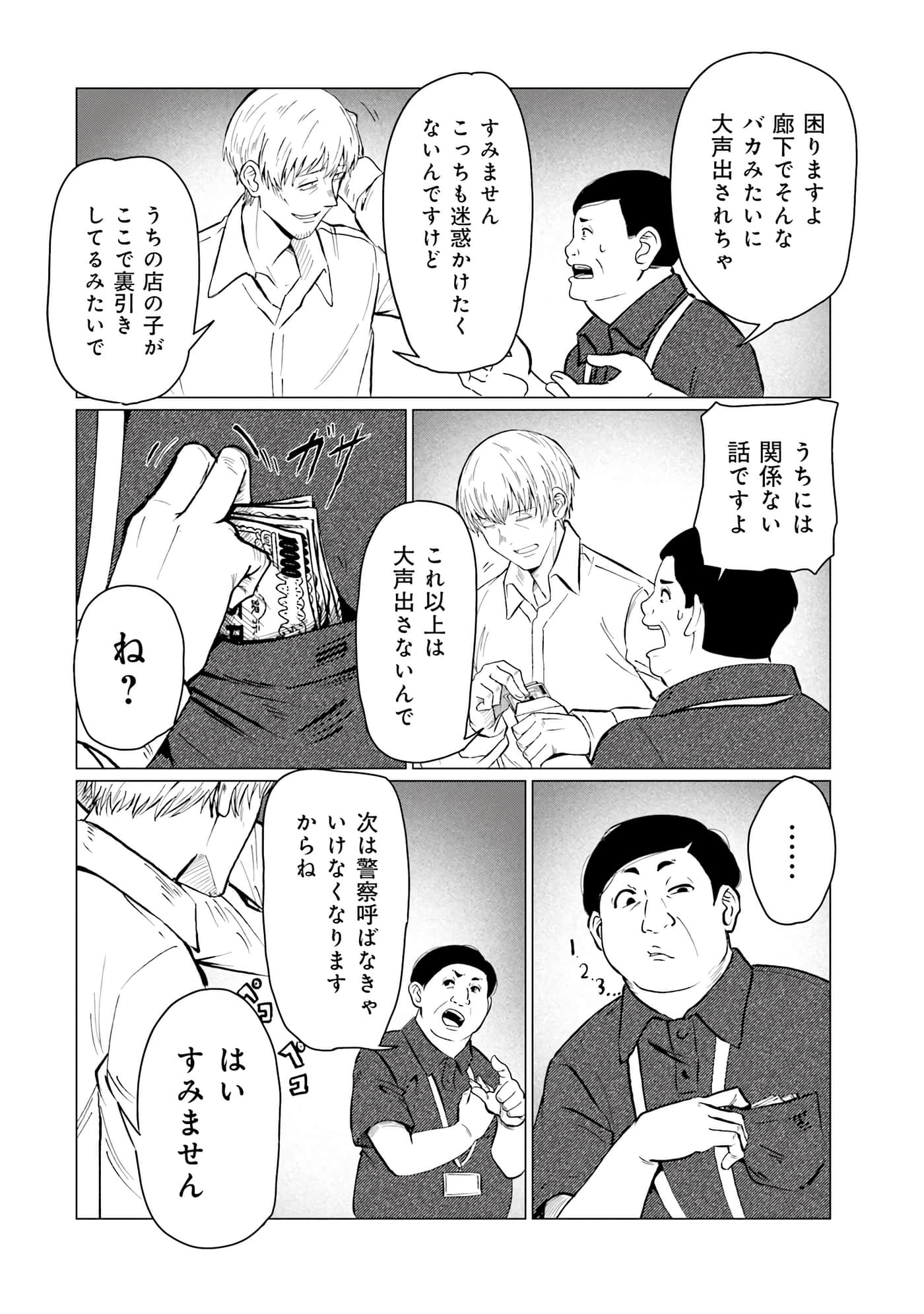 第 53 页