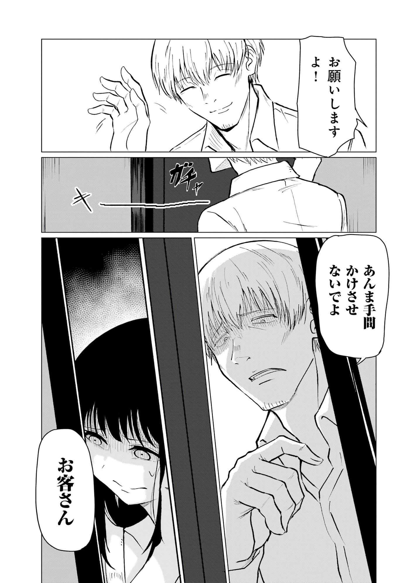 第 54 页
