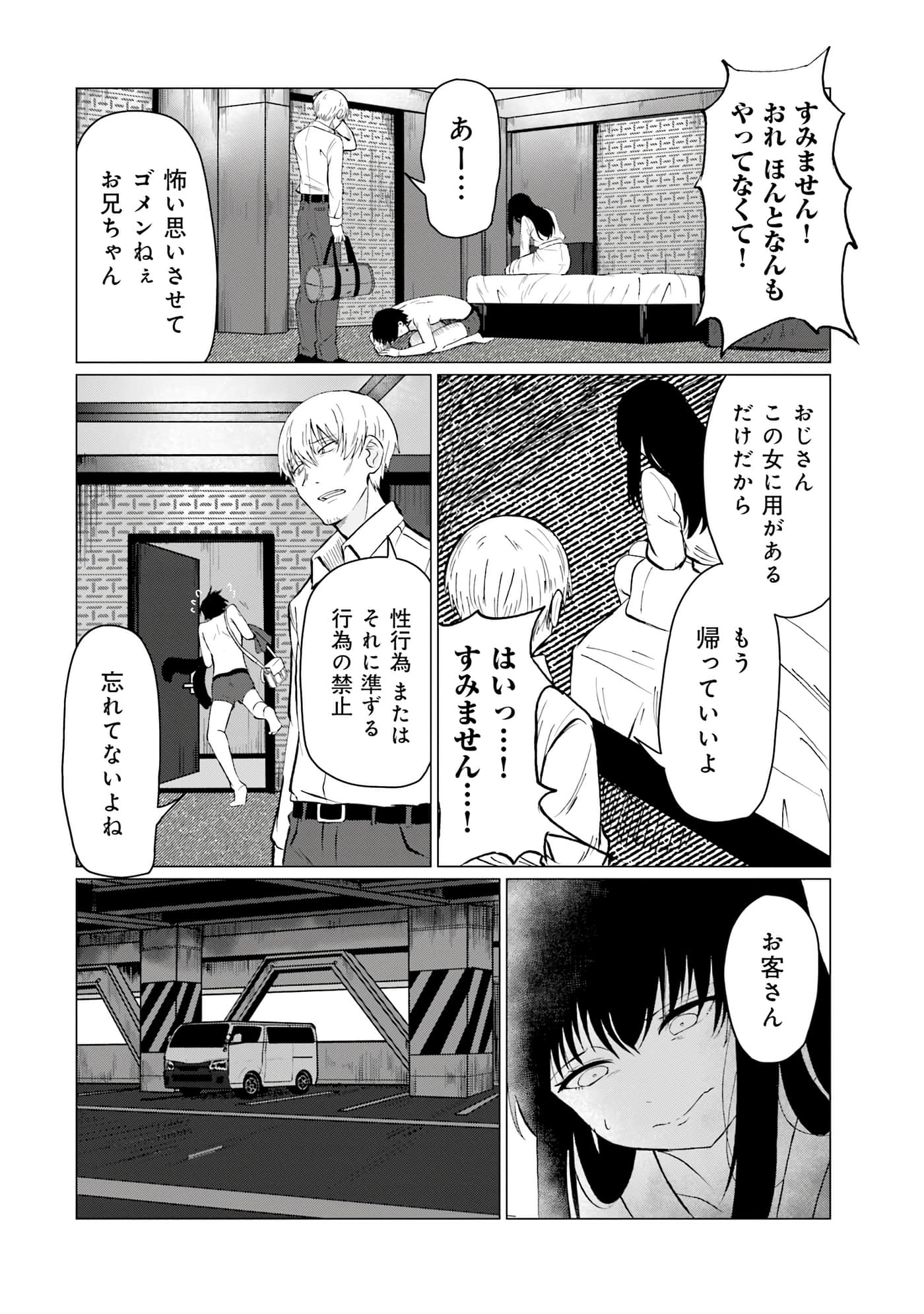 第 55 页
