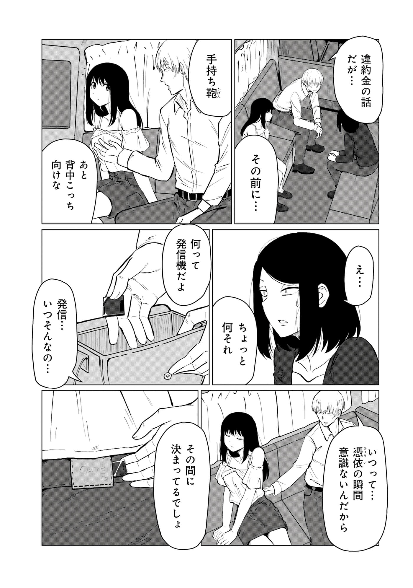 第 56 页