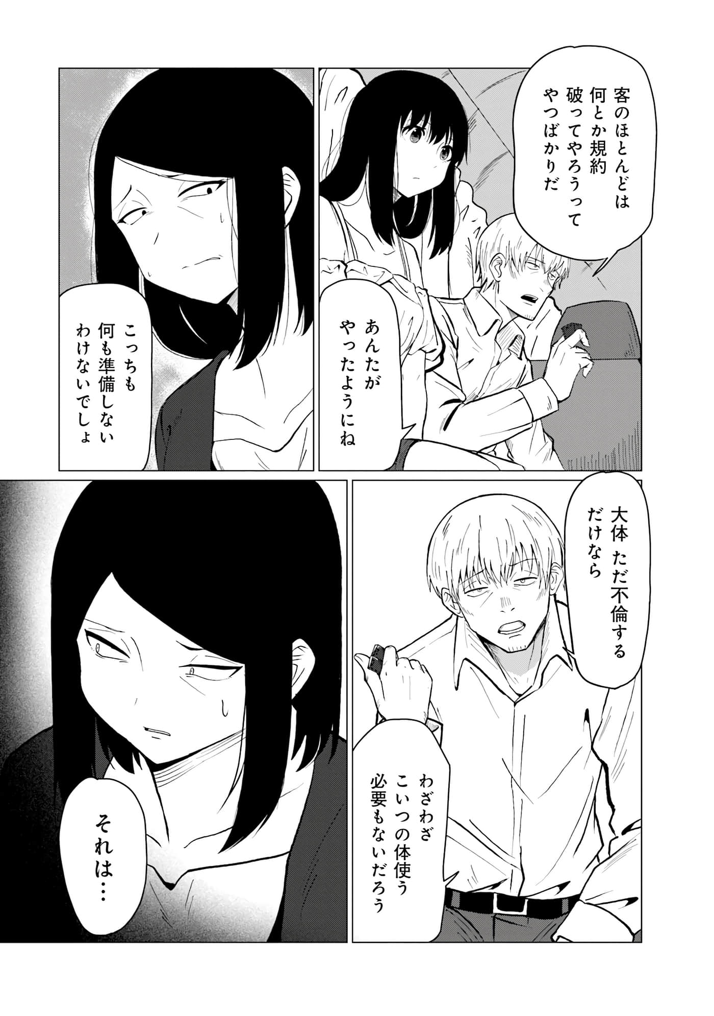 第 57 页