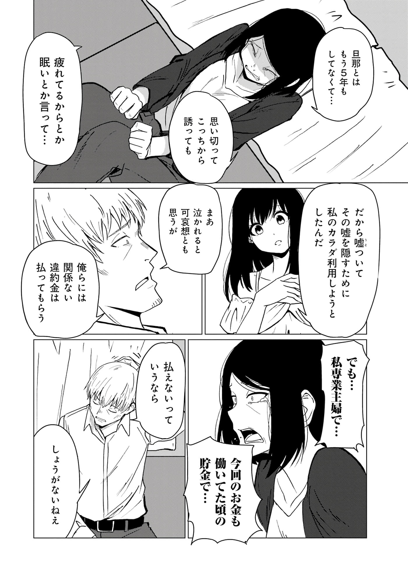 第 61 页