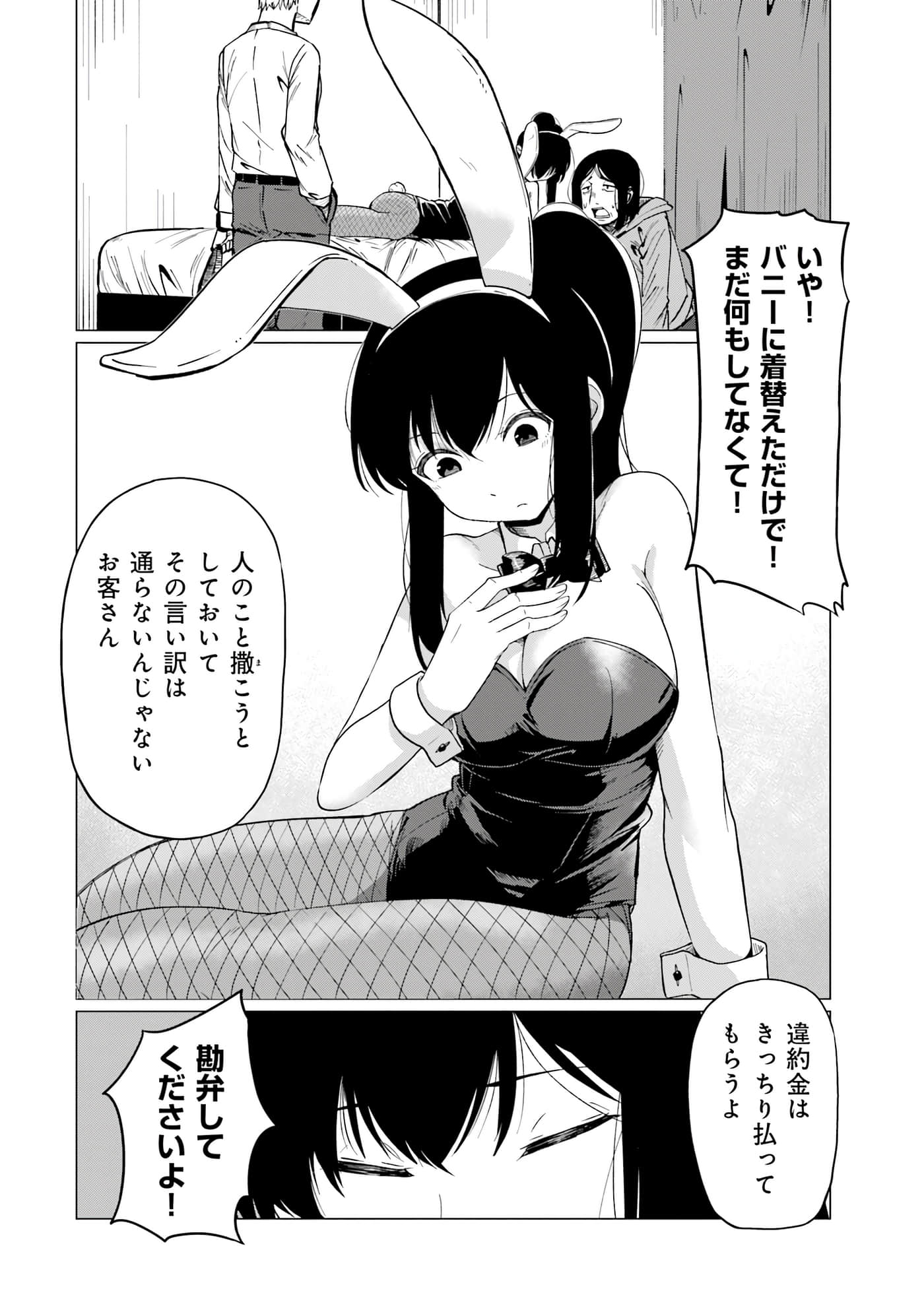 第 71 页