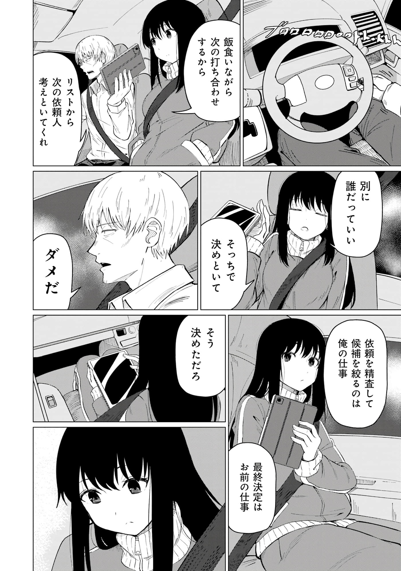 第 73 页