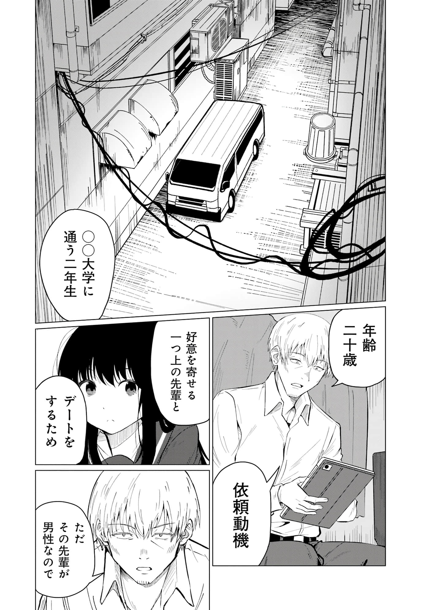 第 75 页