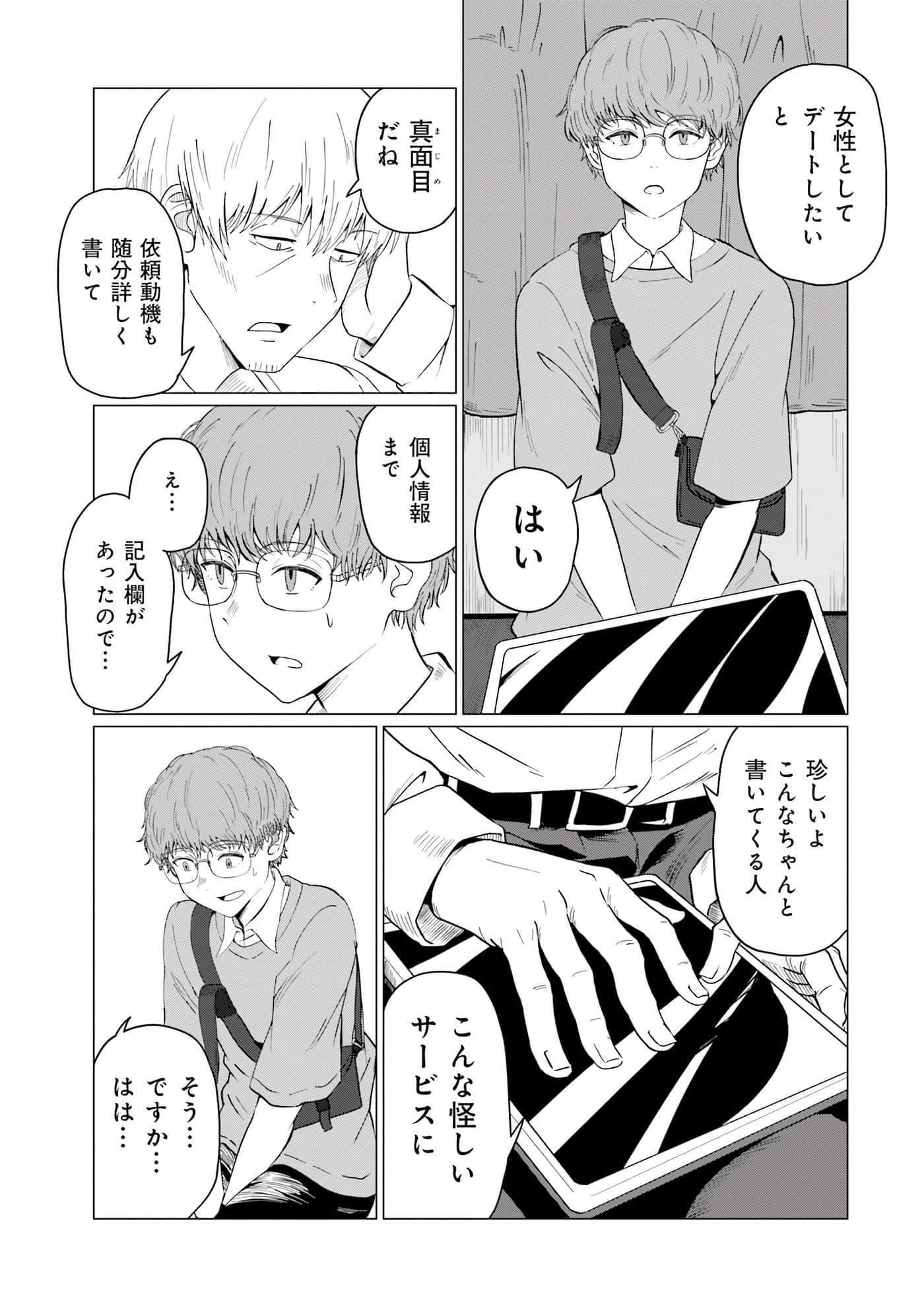 第 76 页