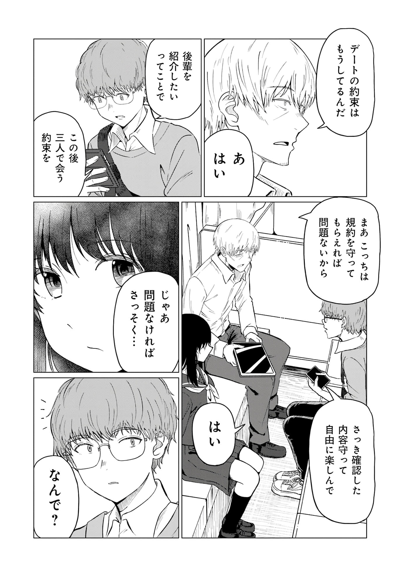 第 77 页