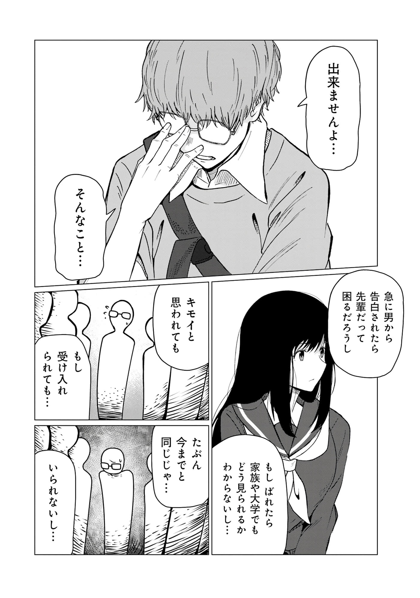 第 79 页