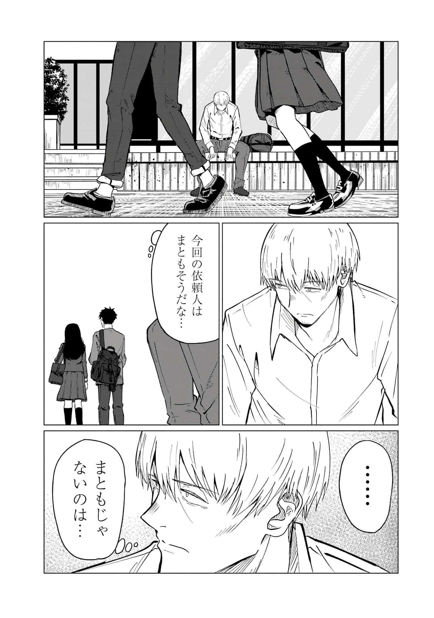 第 86 页