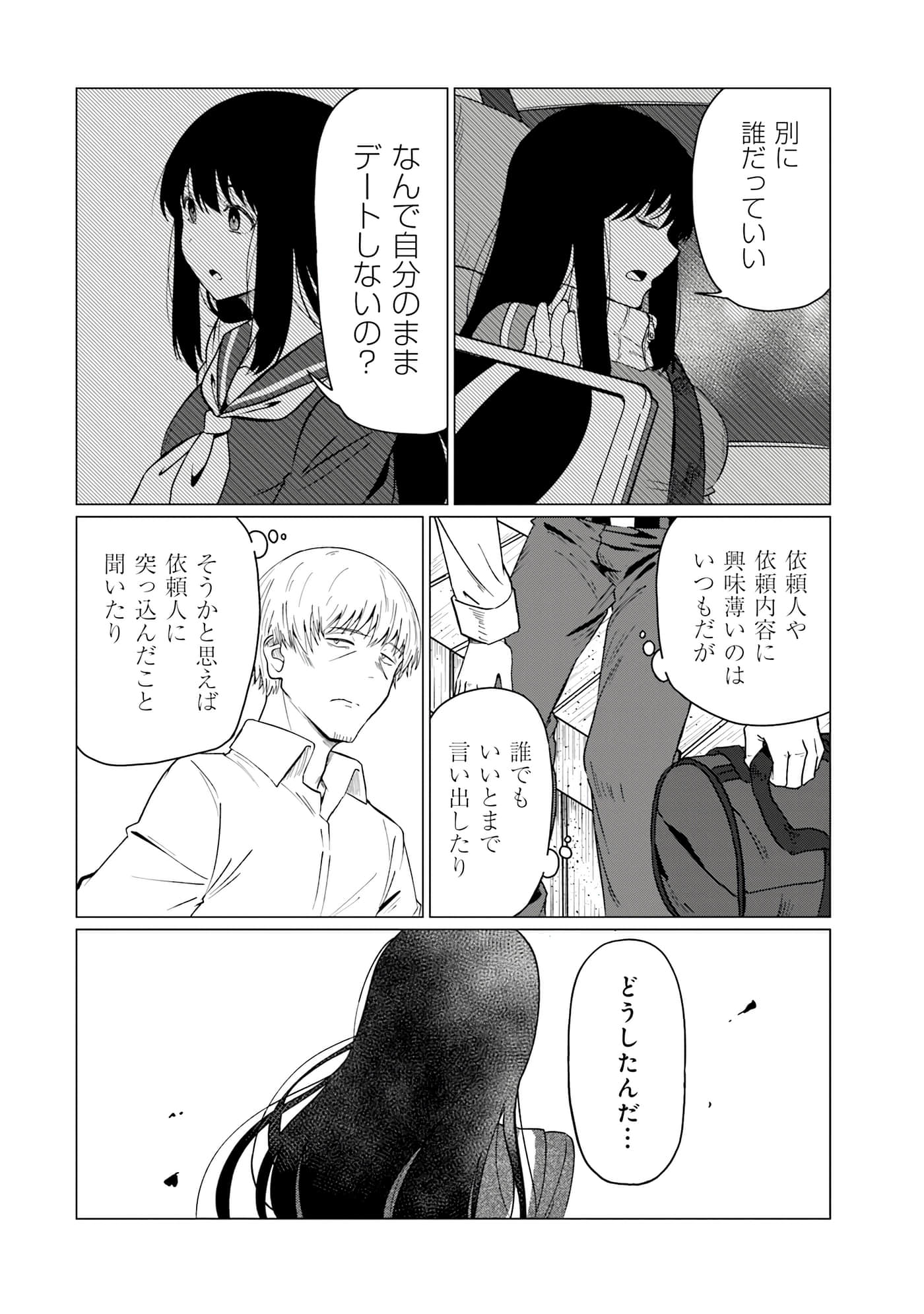 第 87 页