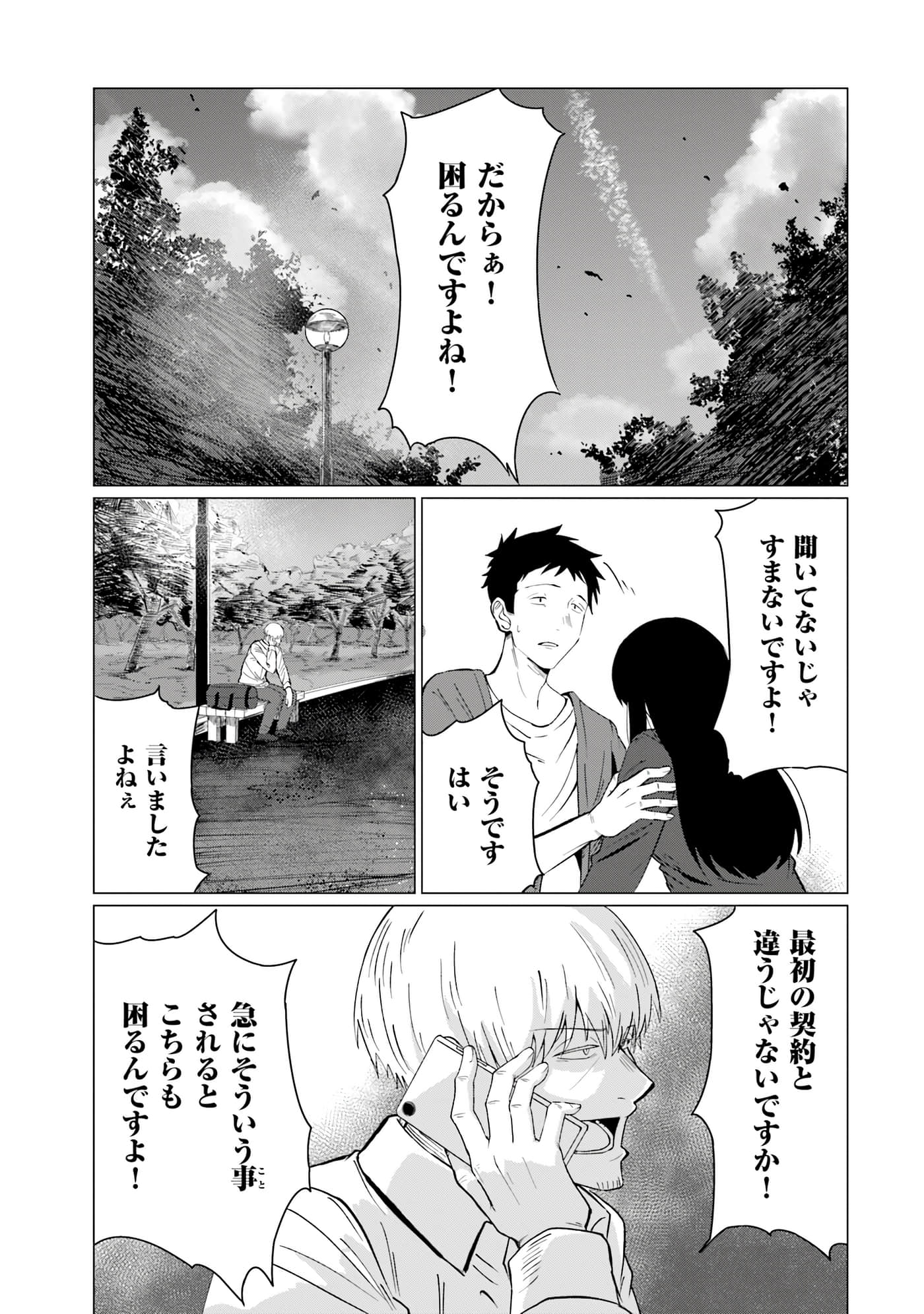 第 102 页