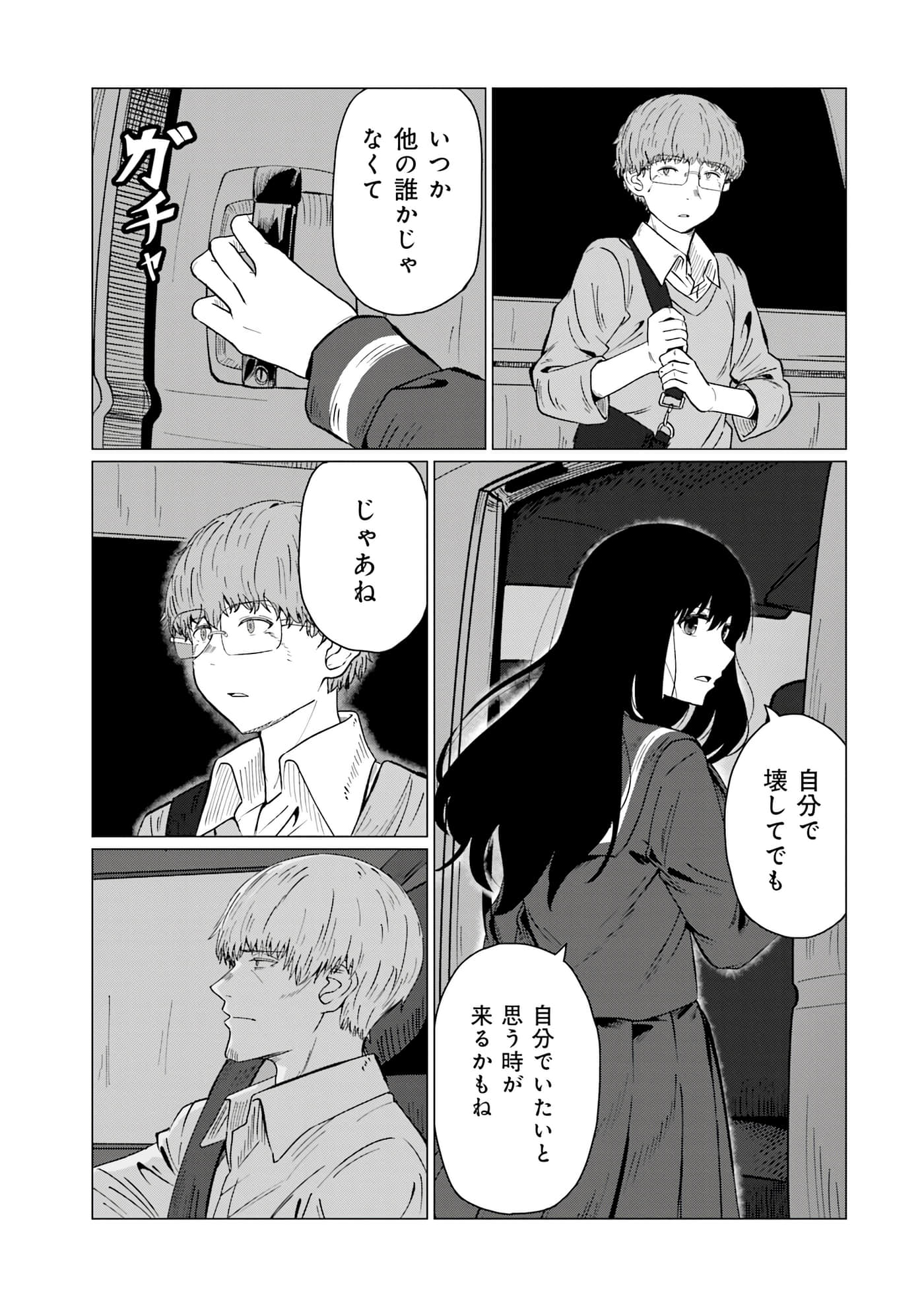 第 110 页
