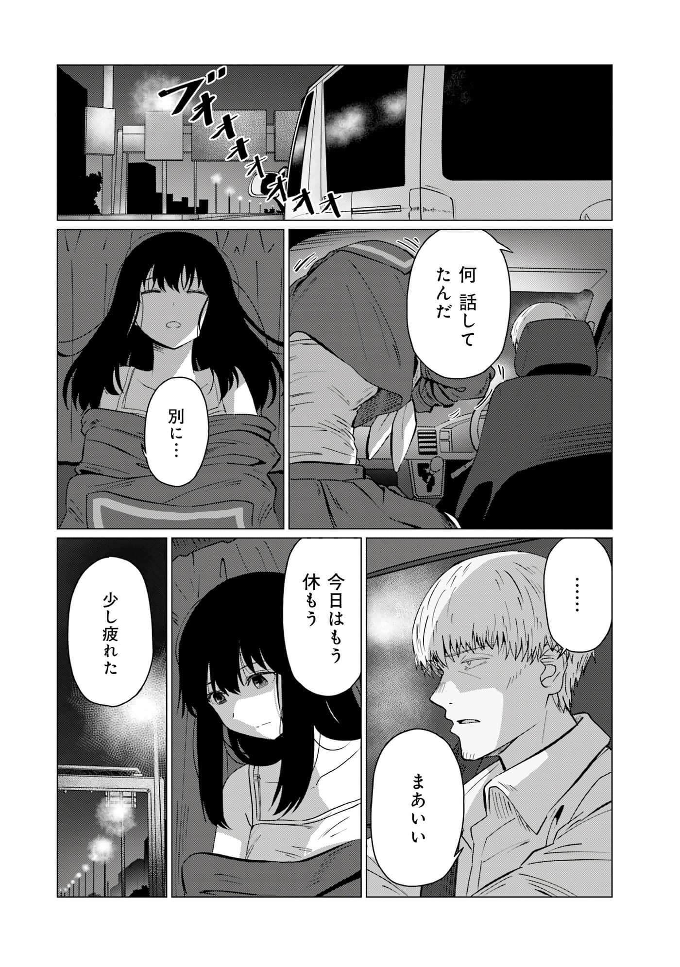第 111 页
