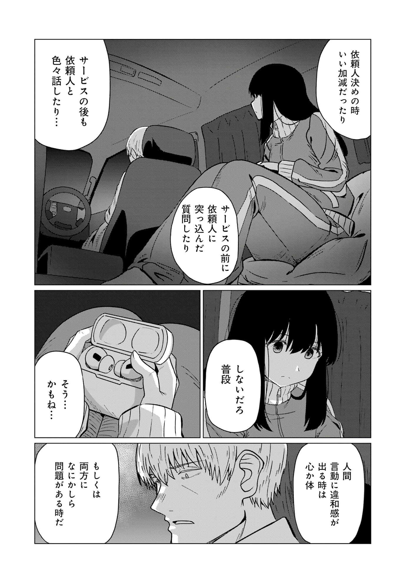 第 119 页