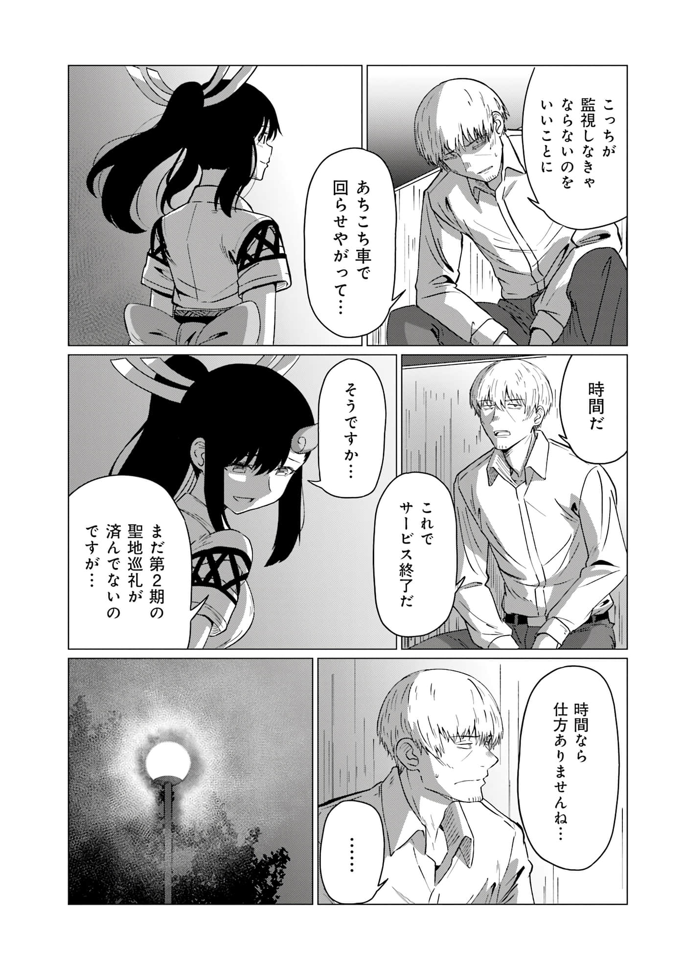 第 130 页