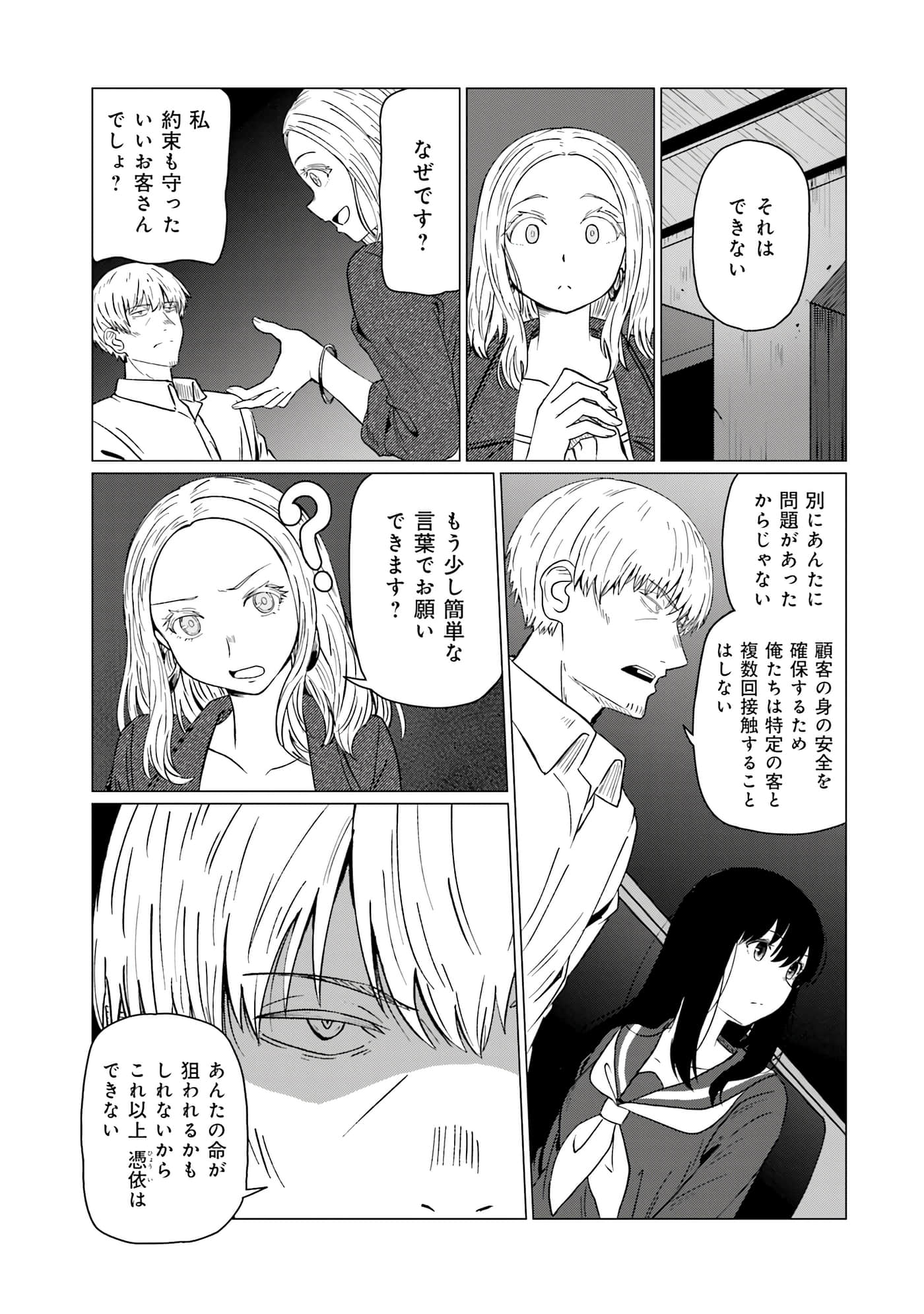 第 132 页