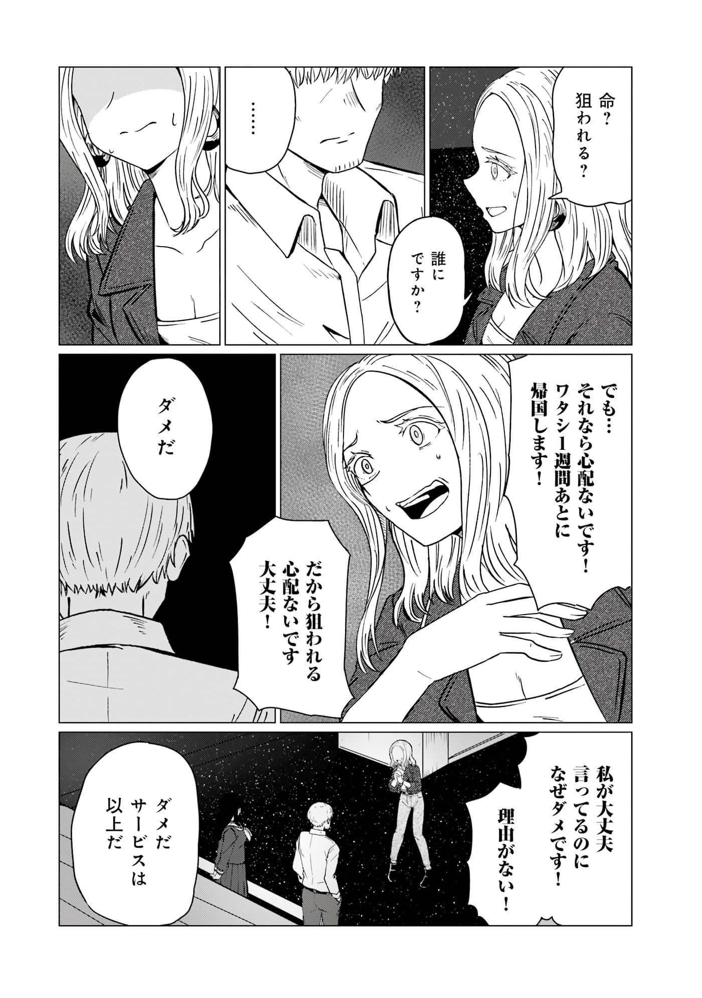 第 133 页