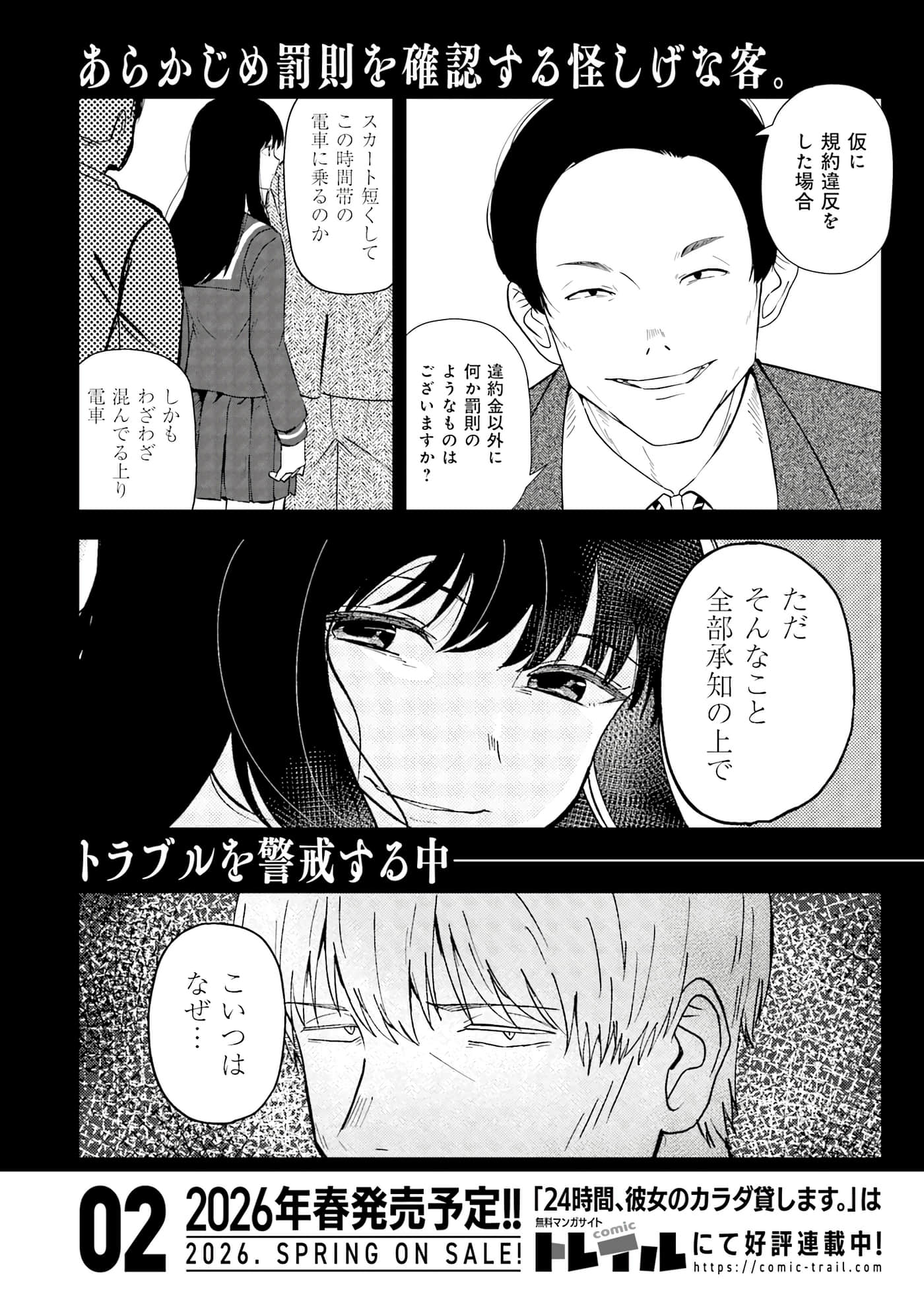 第 143 页