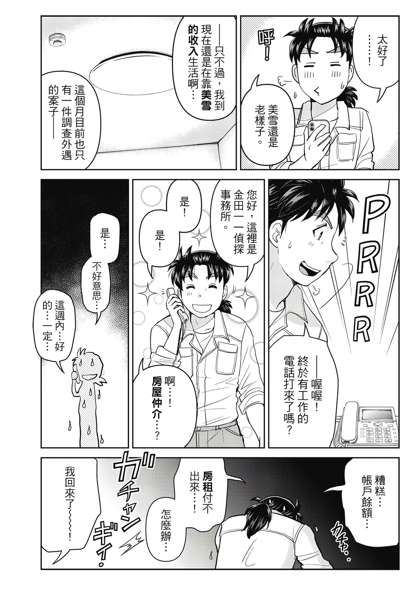 第 13 页