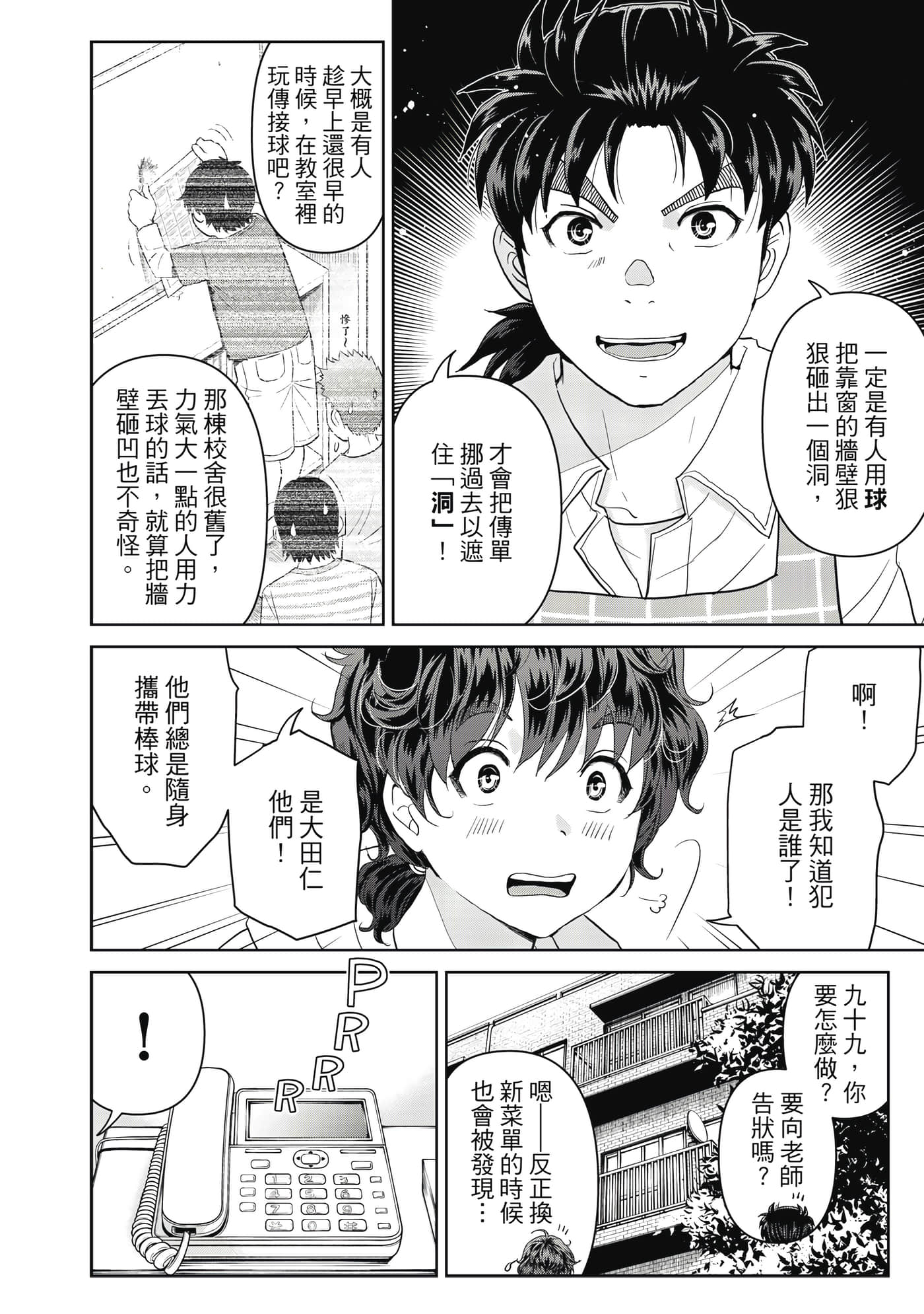 第 19 页