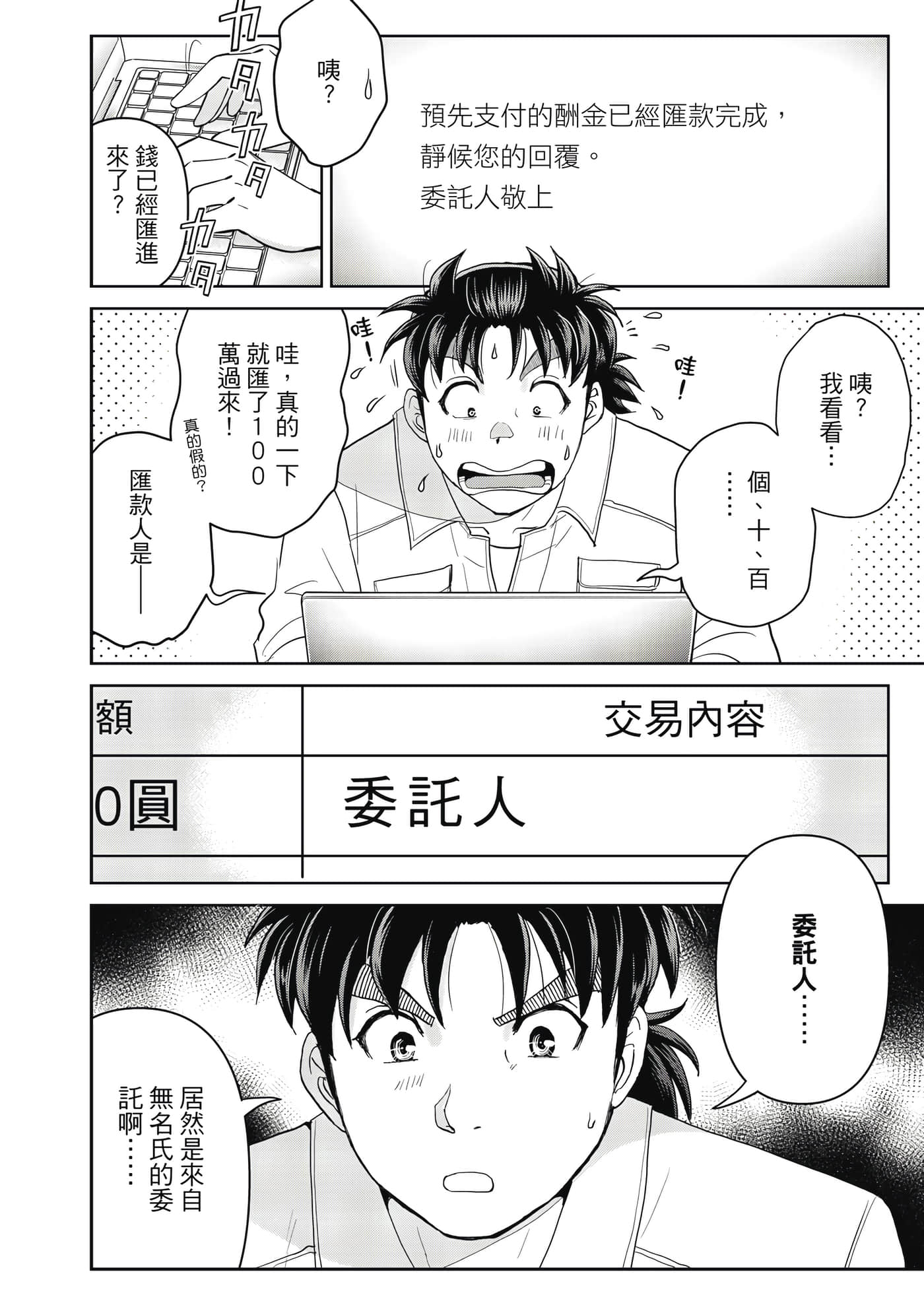 第 23 页