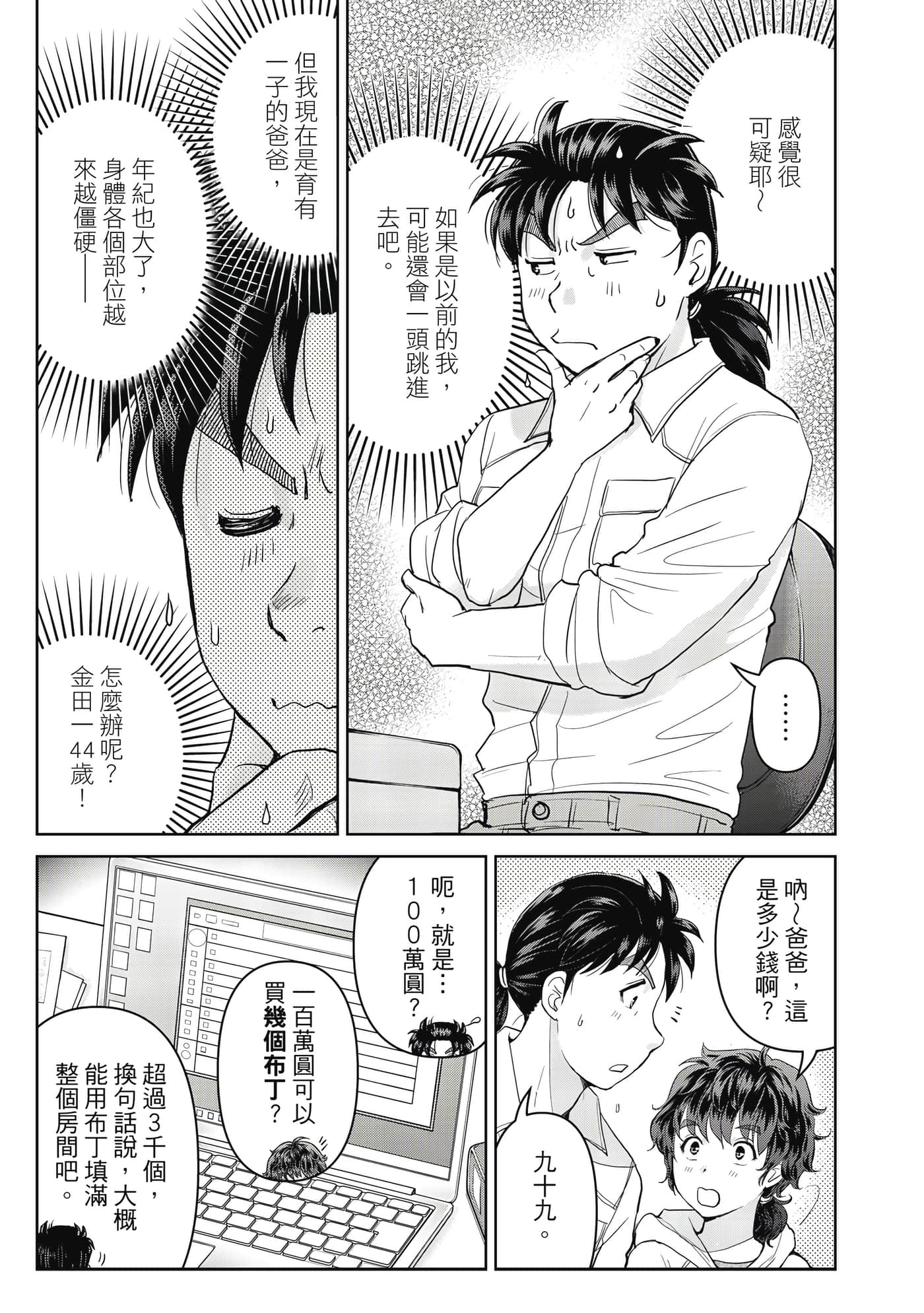第 24 页
