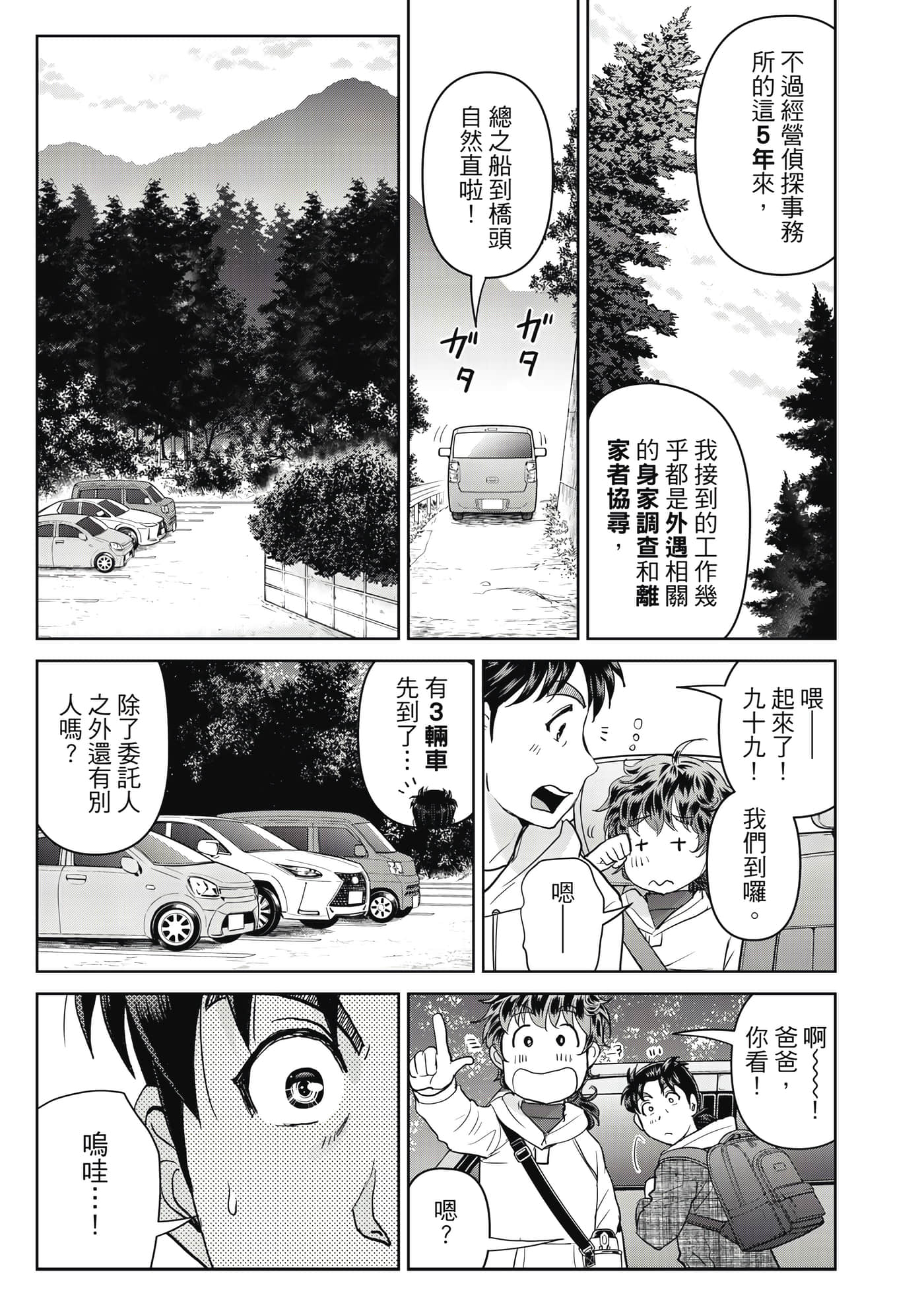 第 28 页