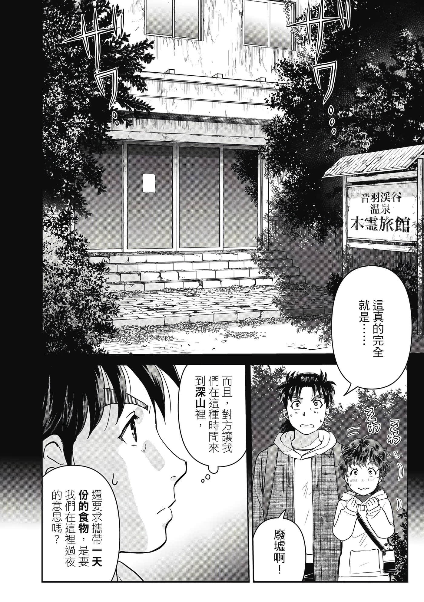 第 35 页