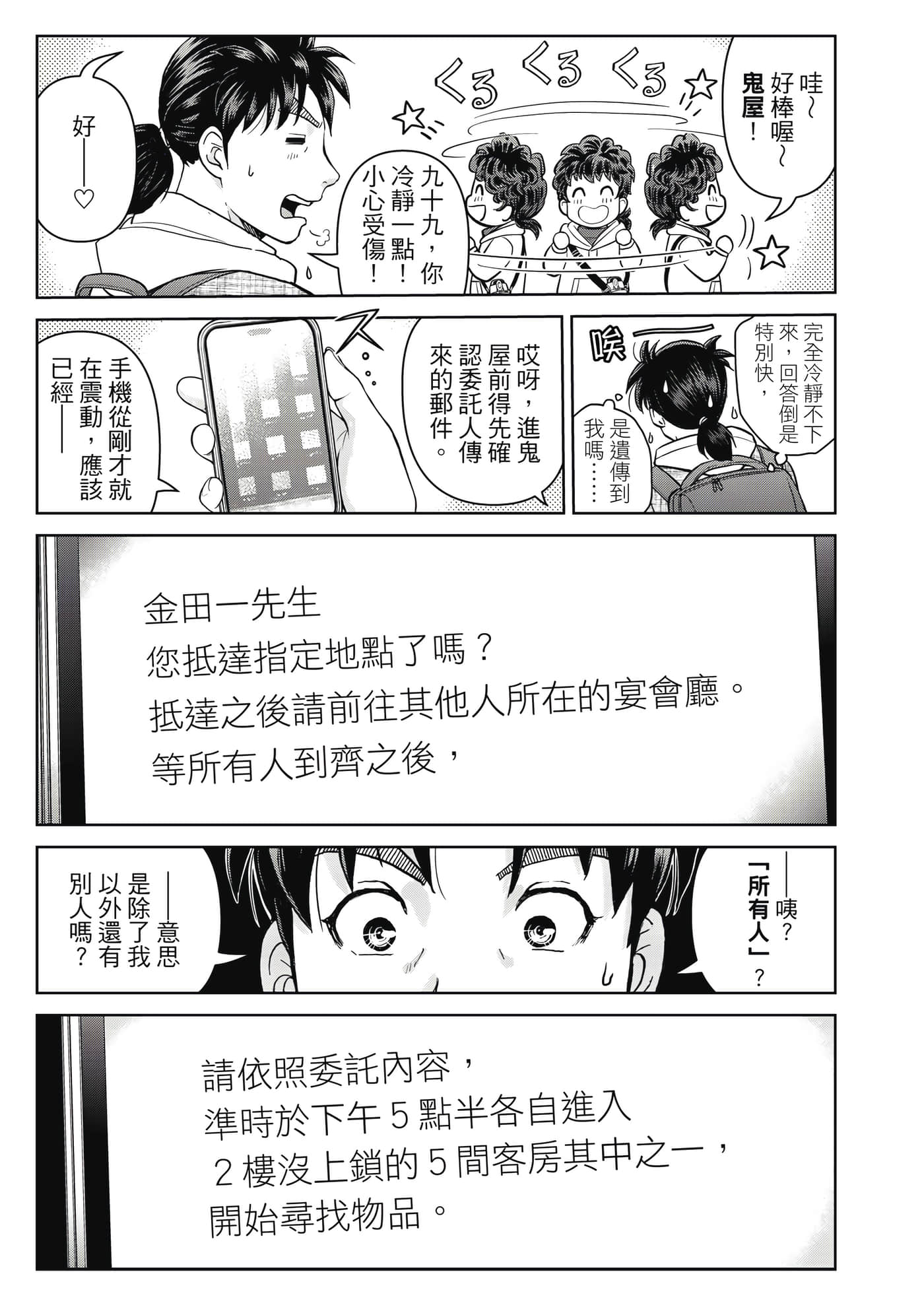 第 36 页