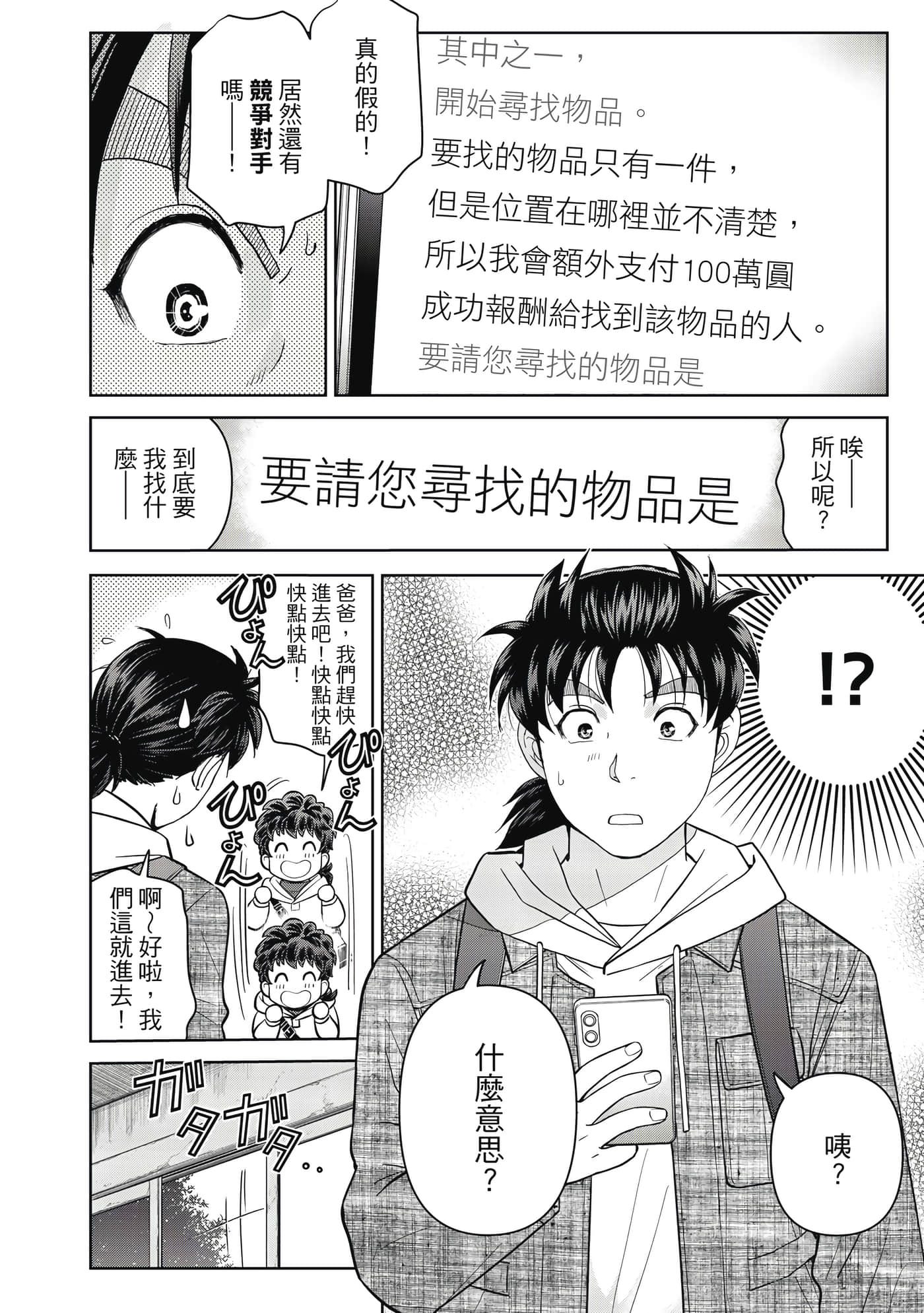 第 37 页