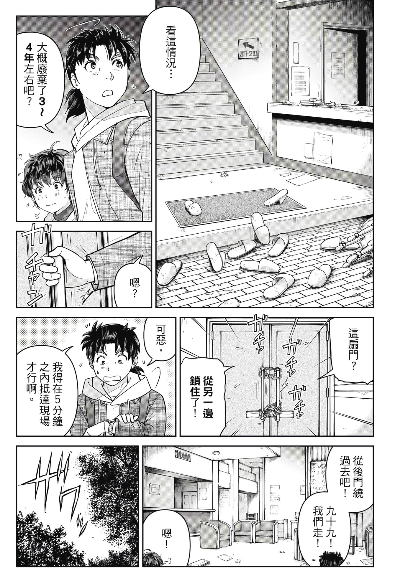第 38 页