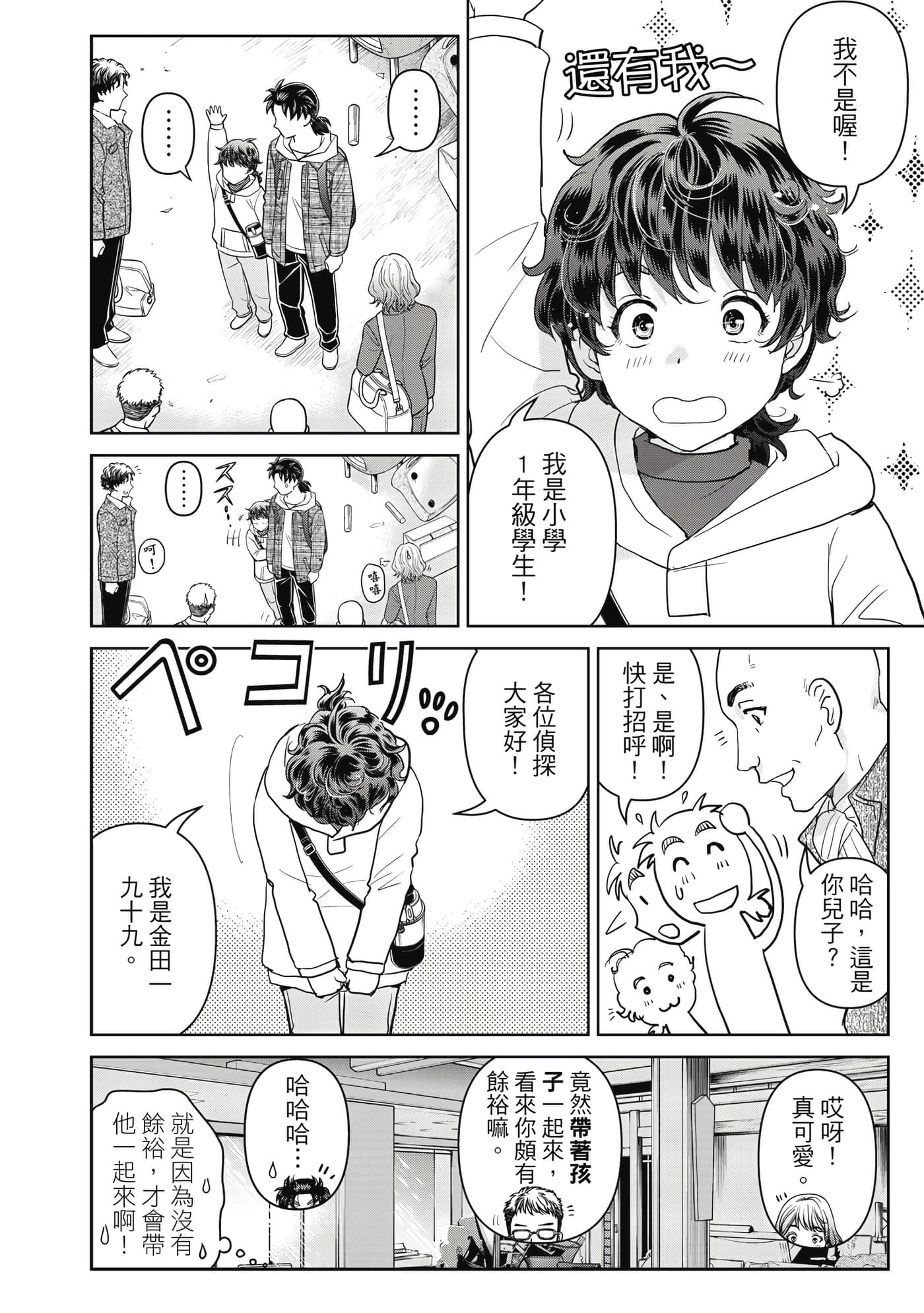 第 45 页