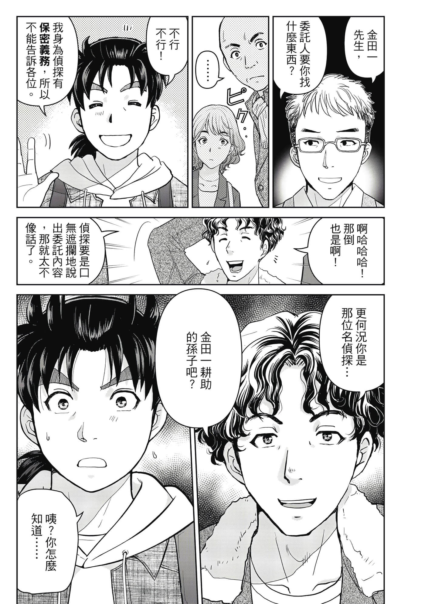 第 48 页
