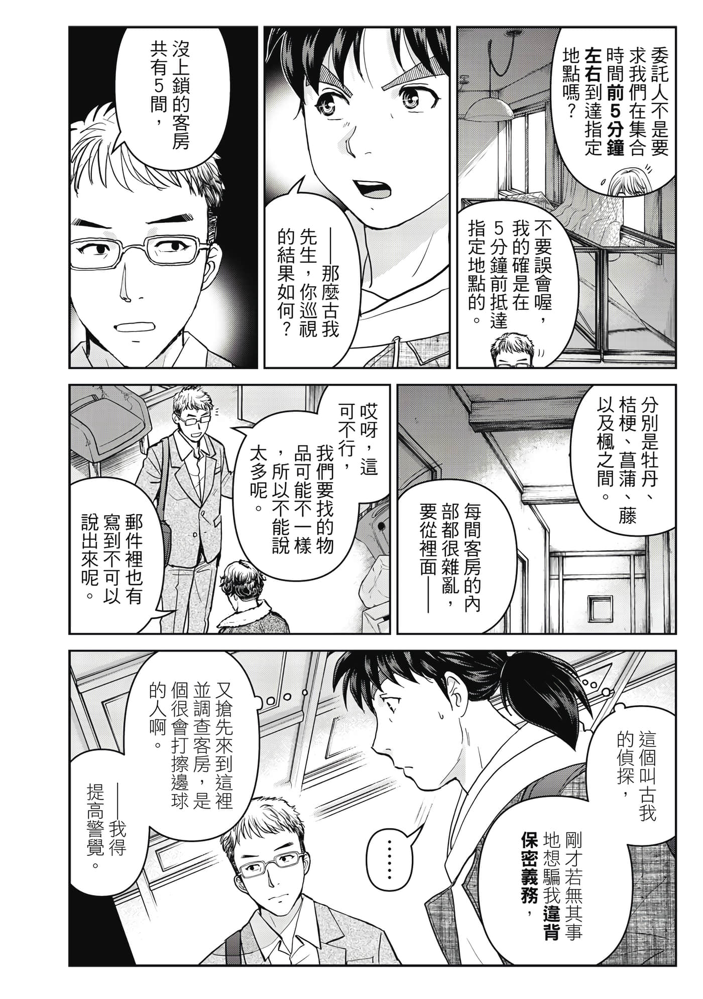 第 51 页
