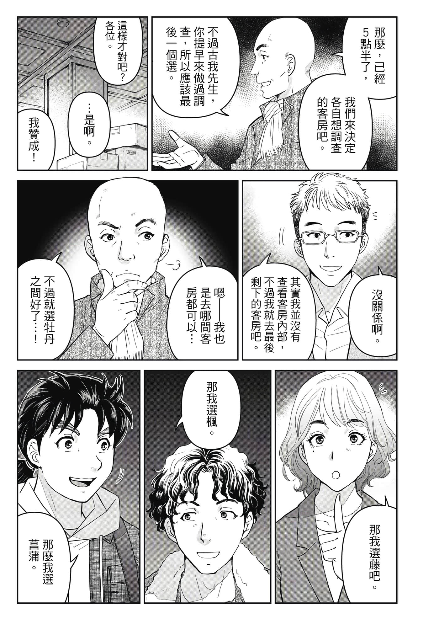 第 52 页