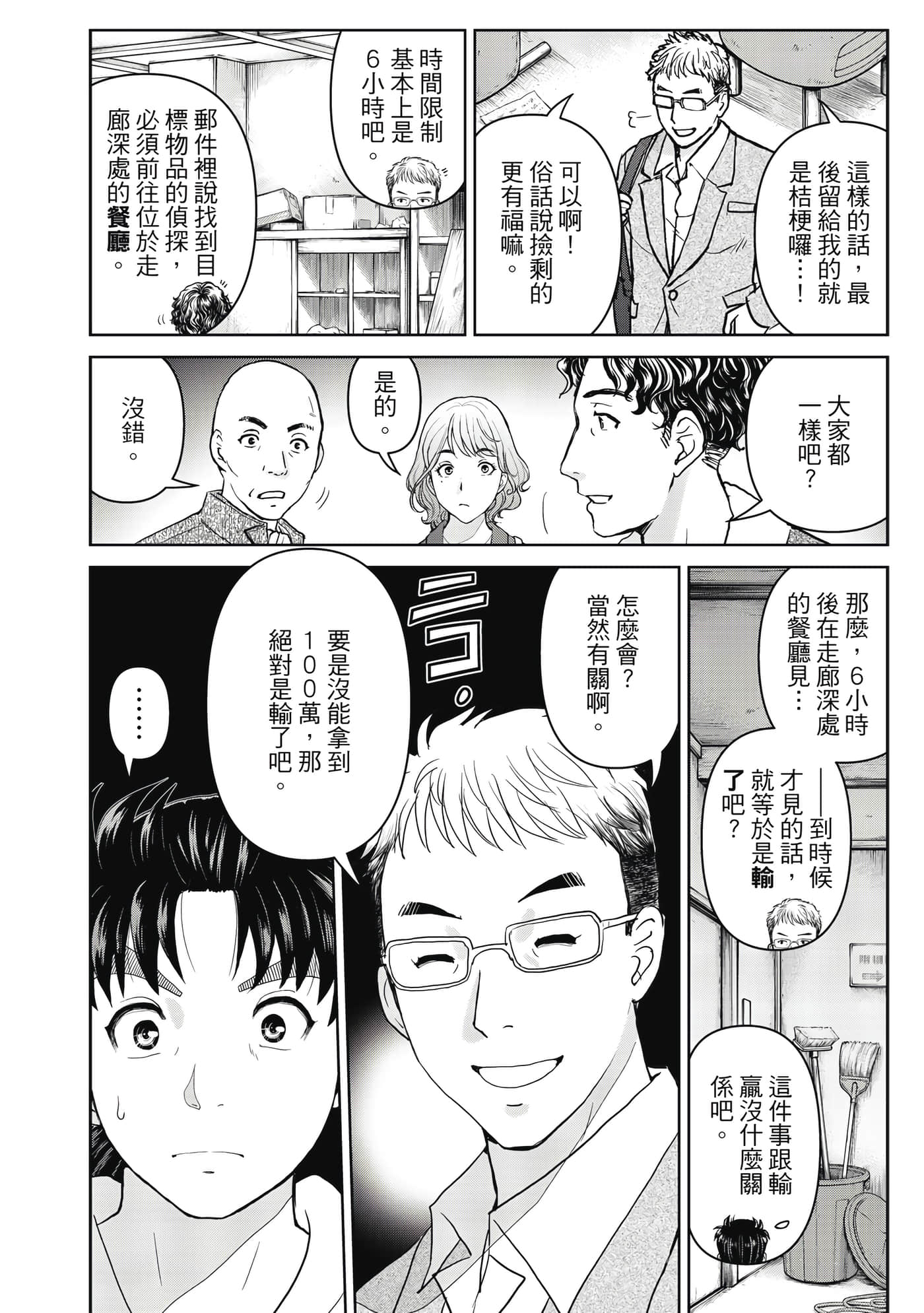 第 53 页