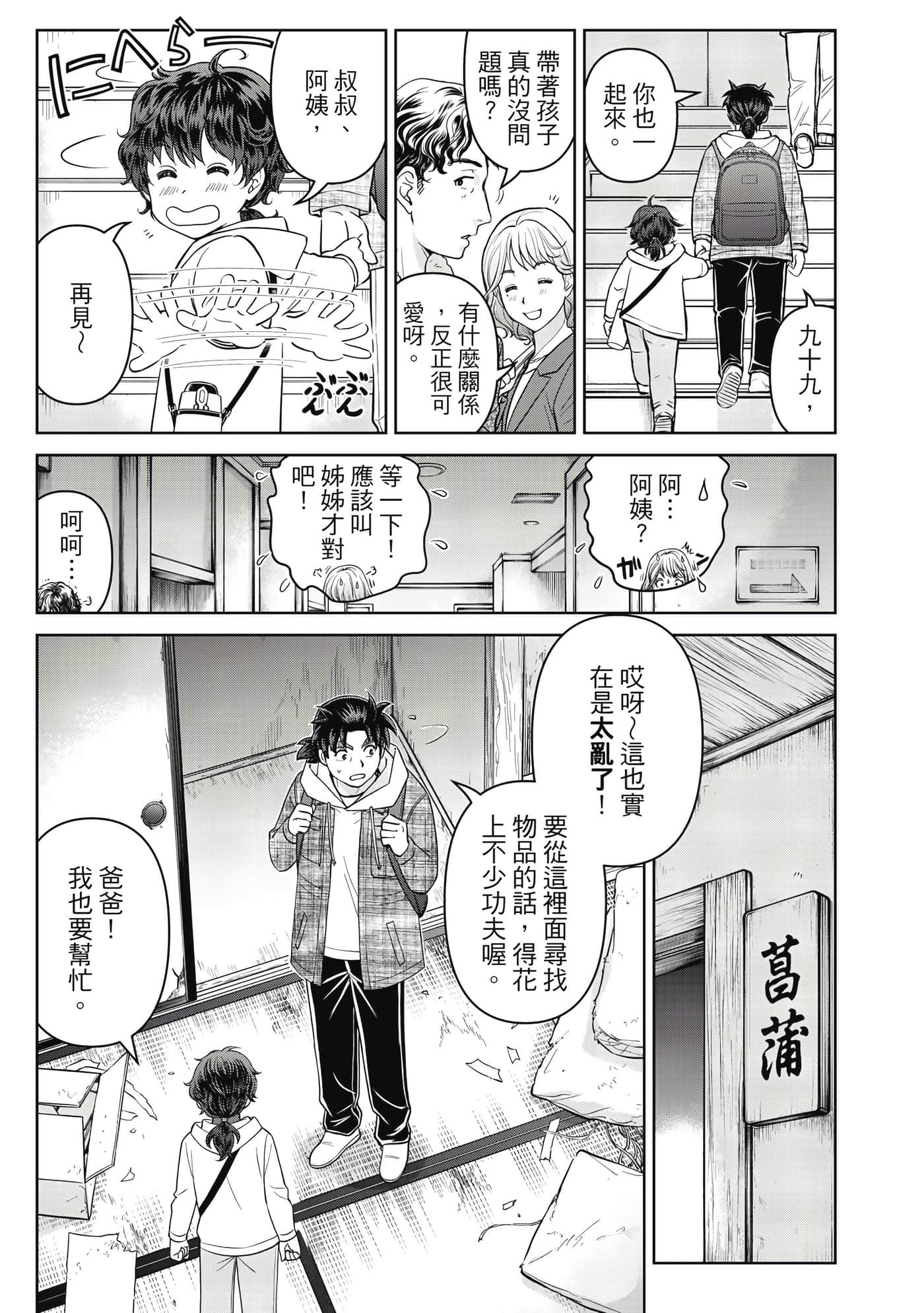 第 54 页