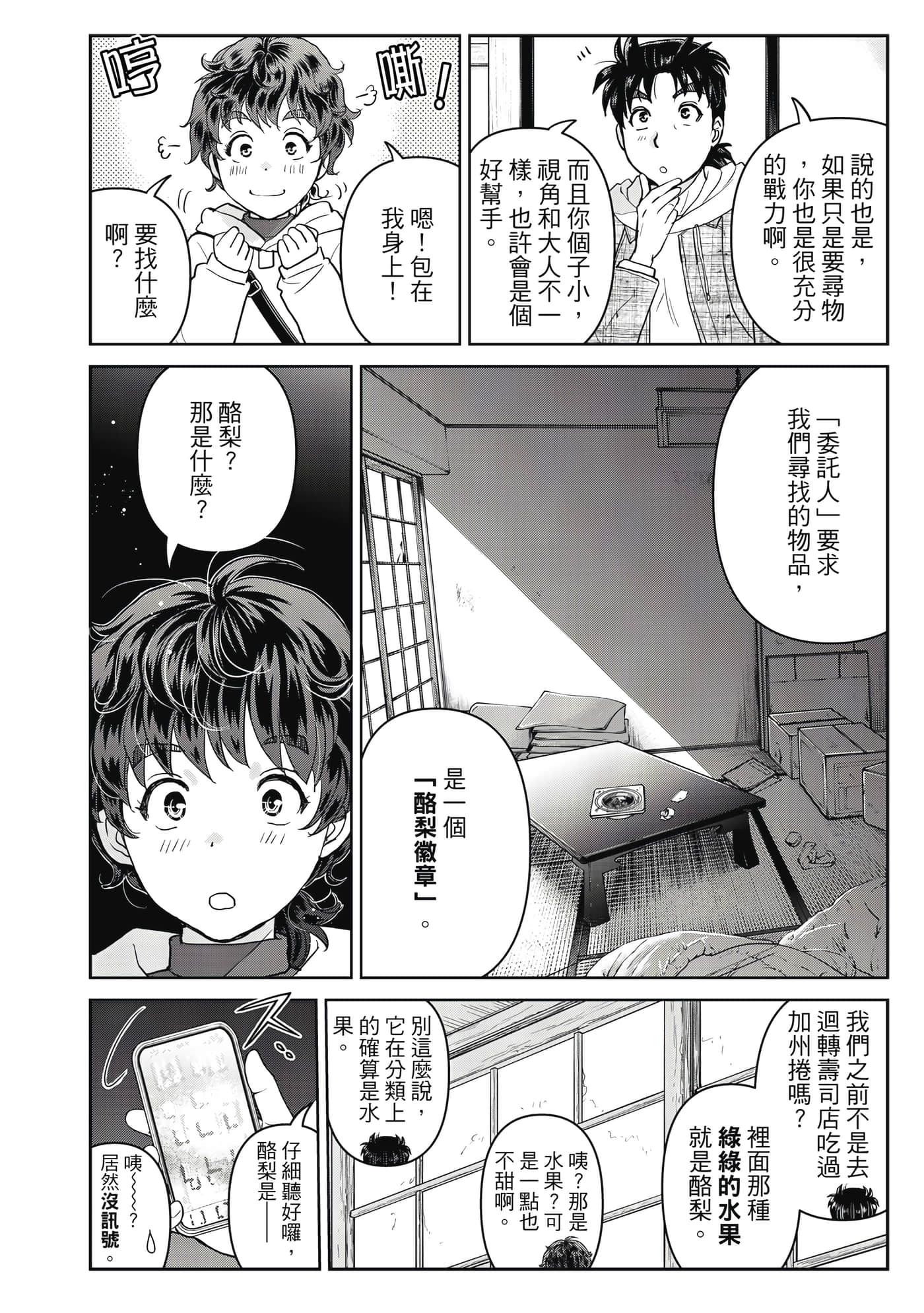 第 55 页