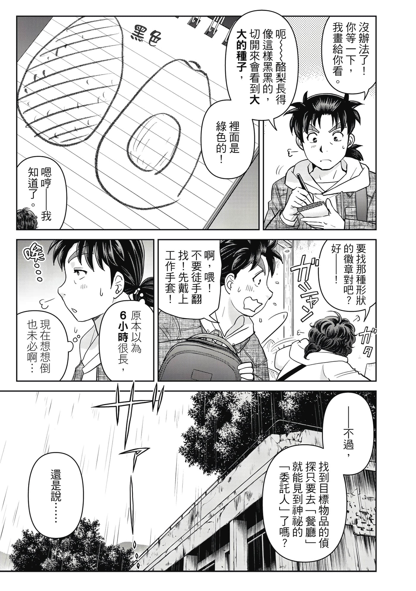 第 56 页