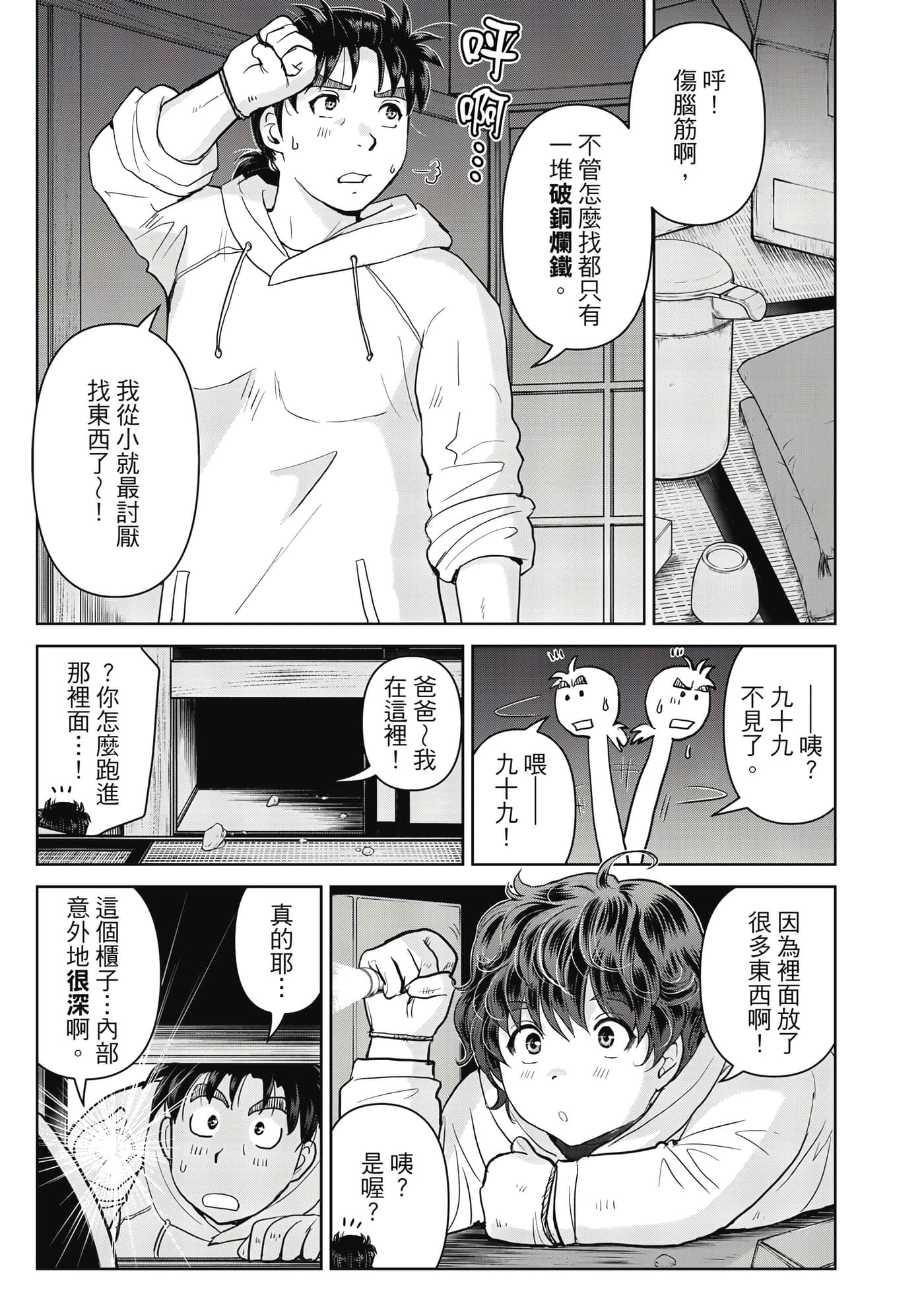 第 60 页