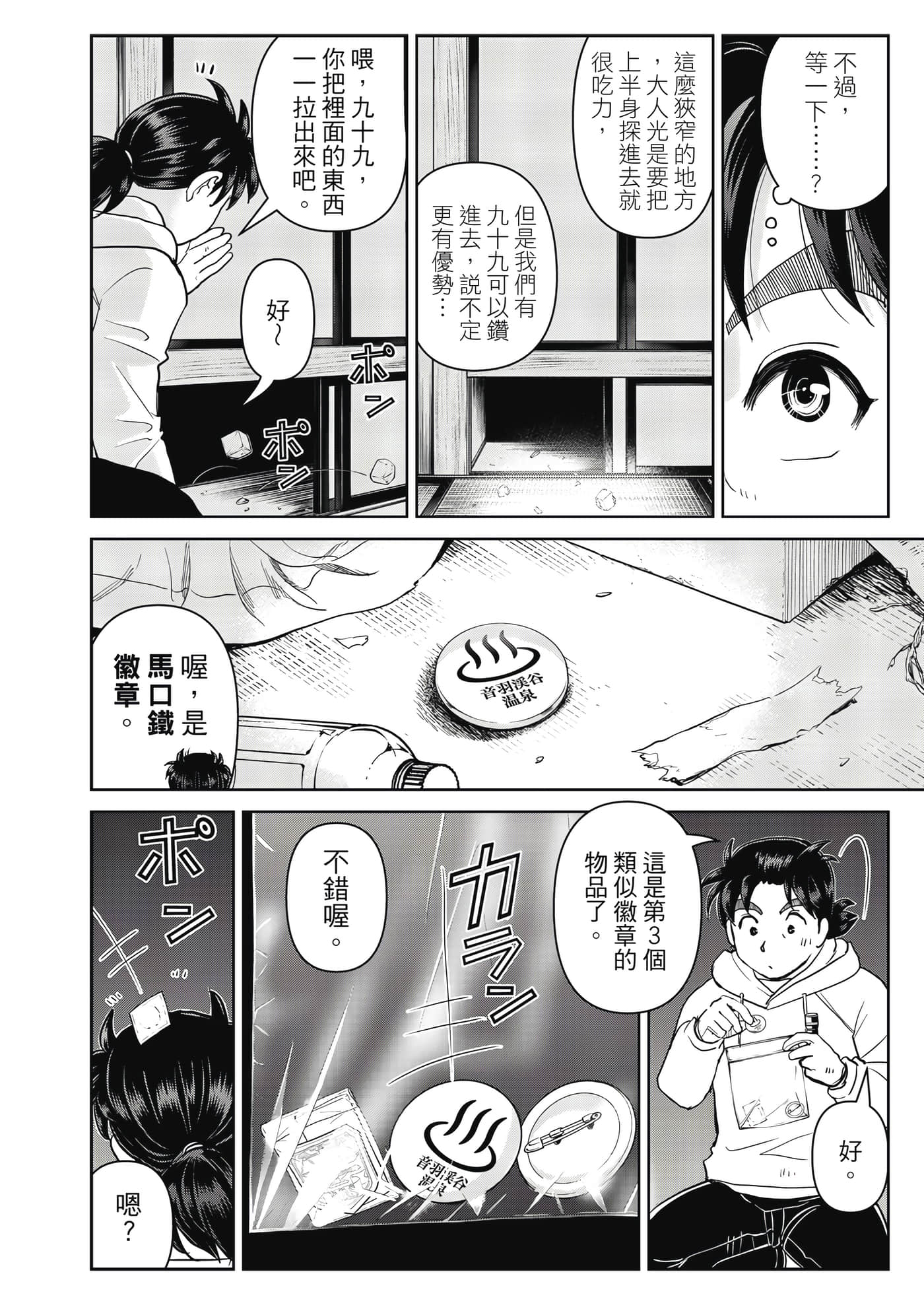 第 61 页