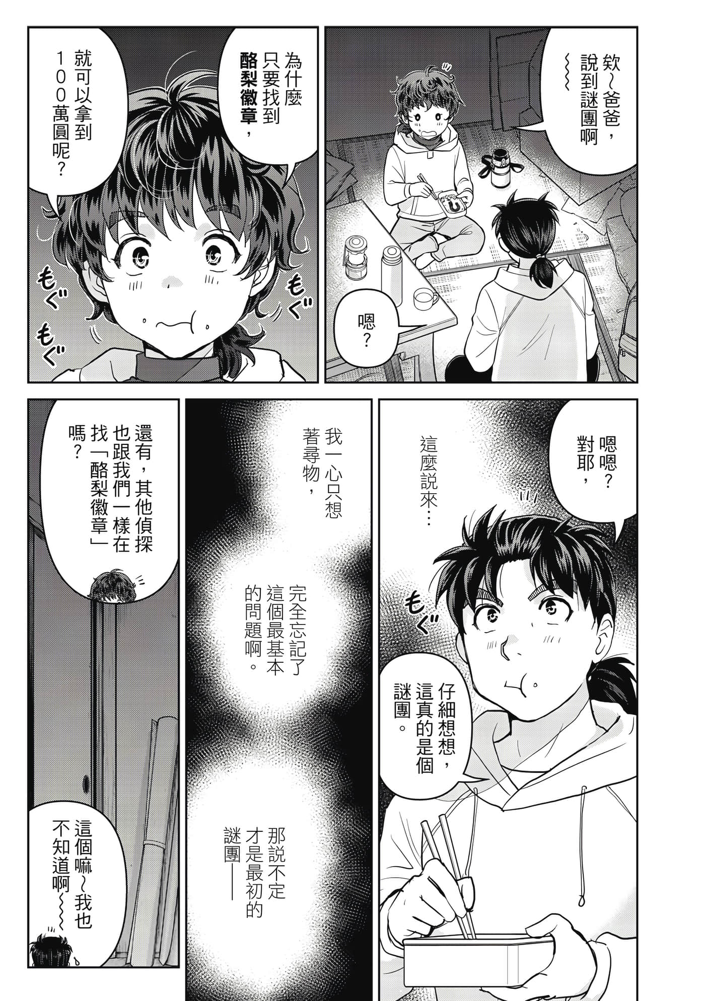 第 64 页