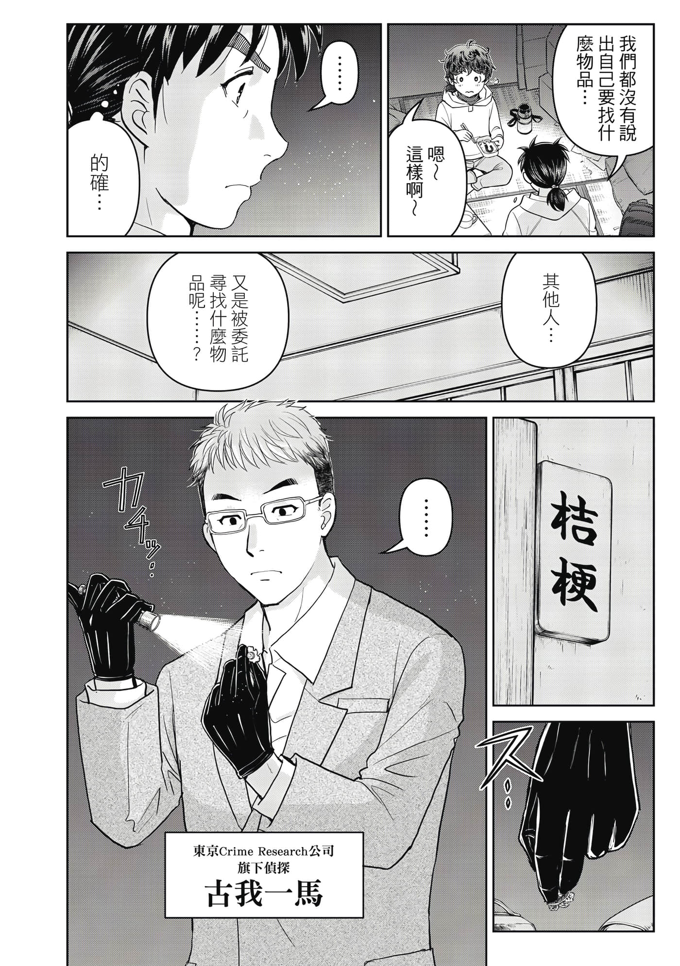 第 65 页