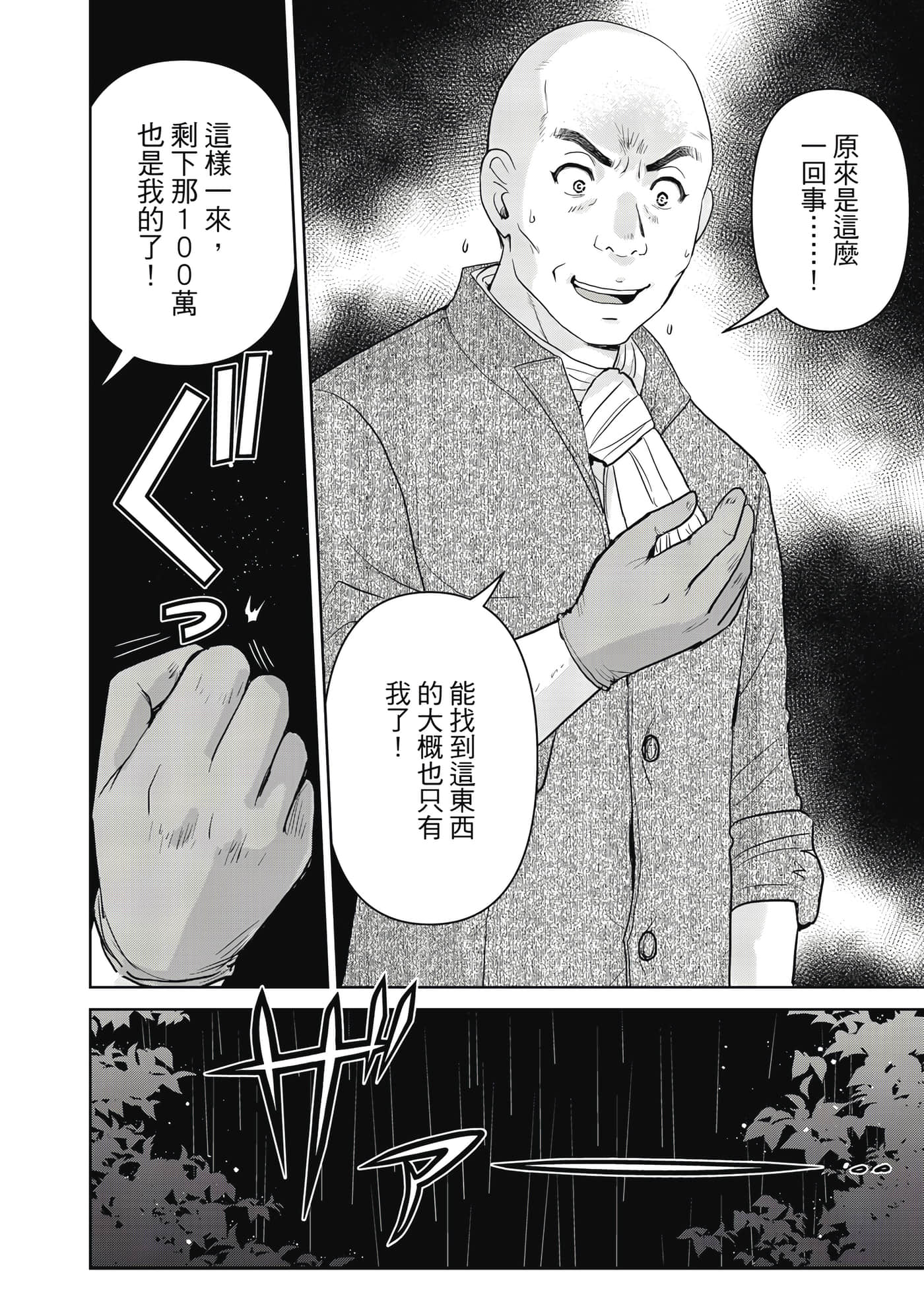 第 69 页