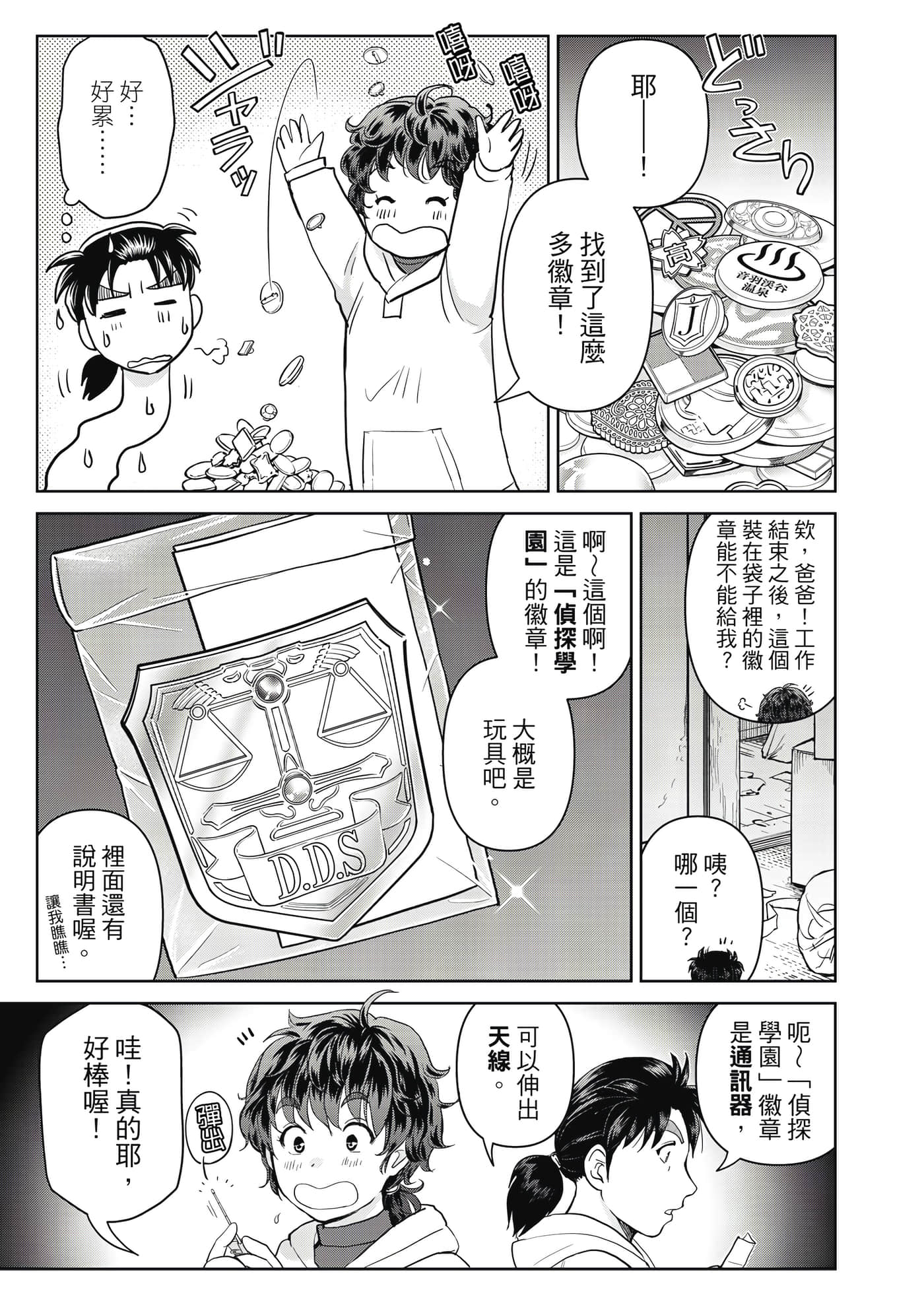 第 70 页