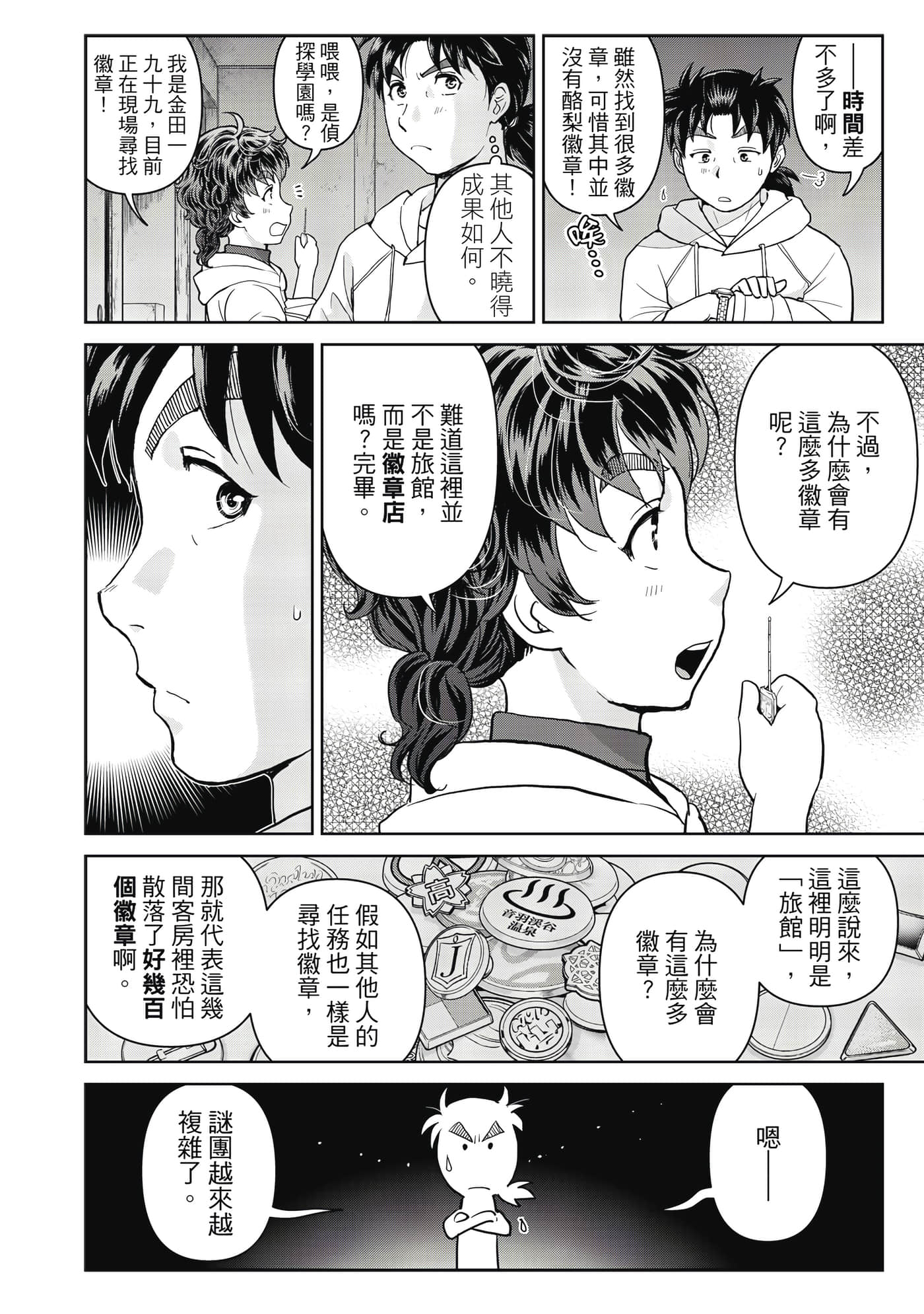 第 71 页