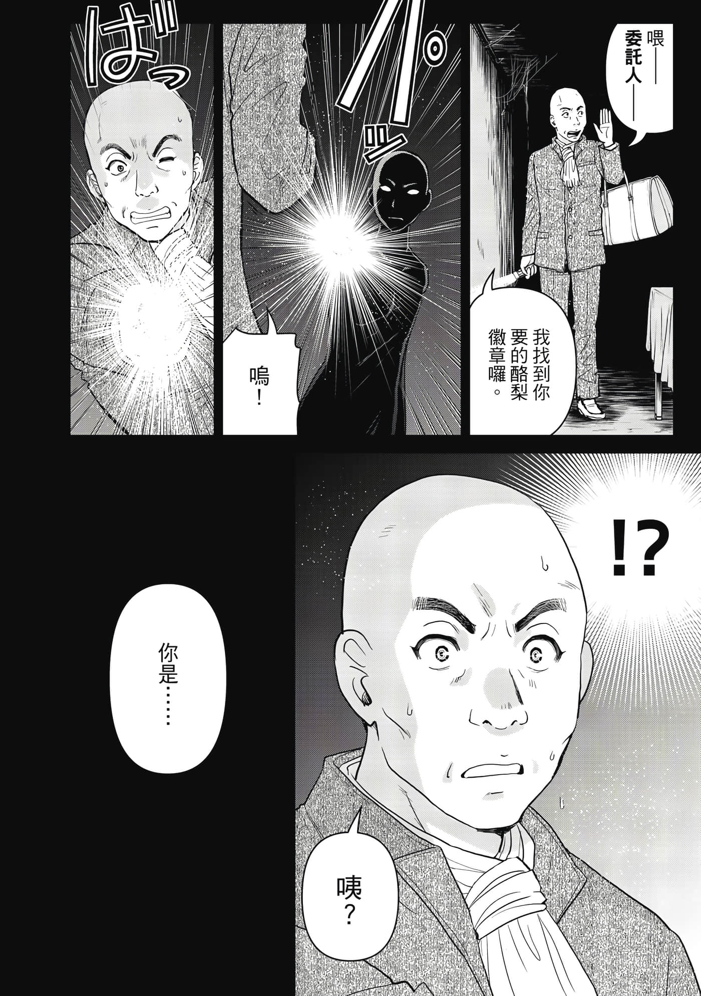 第 73 页