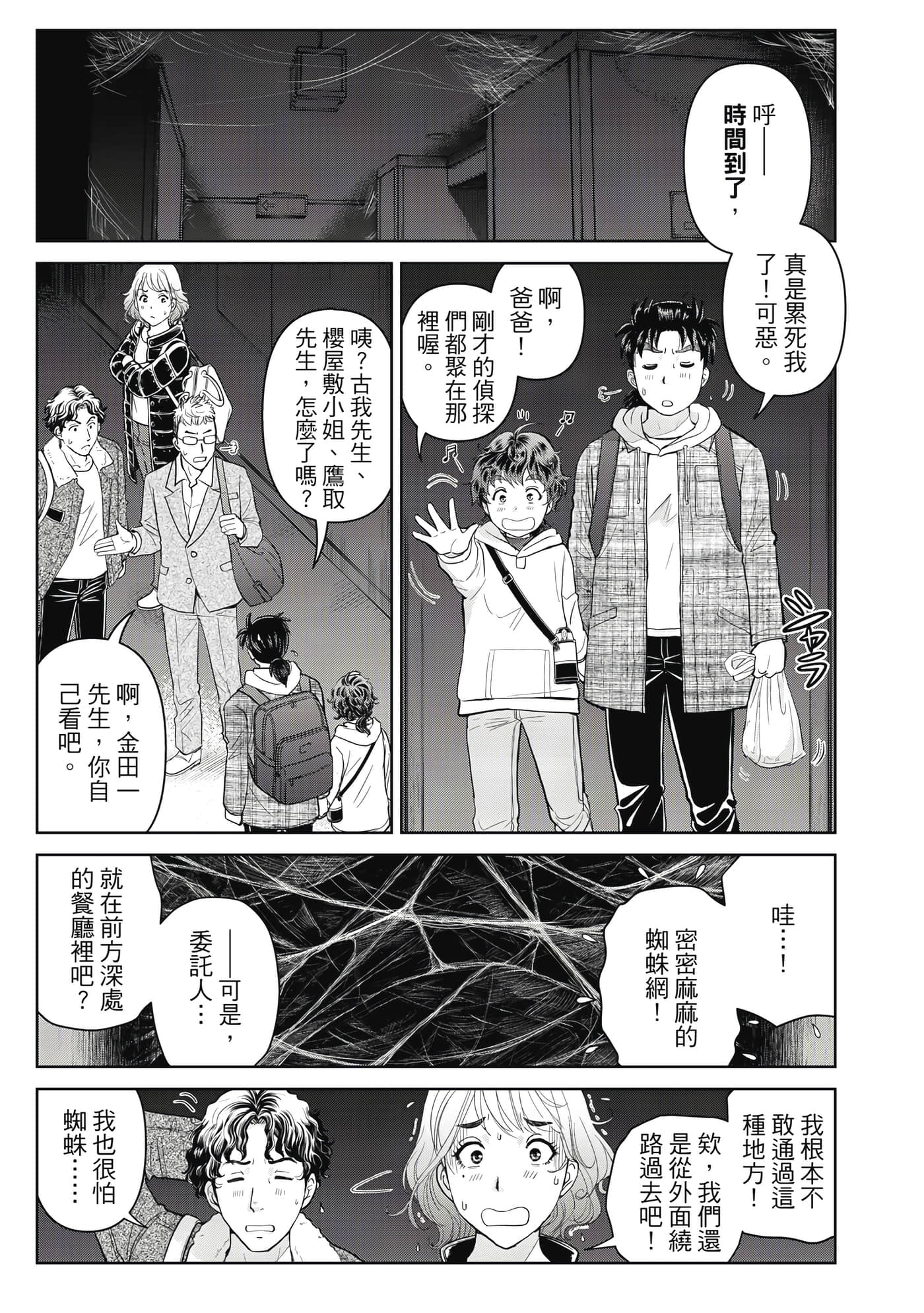 第 74 页