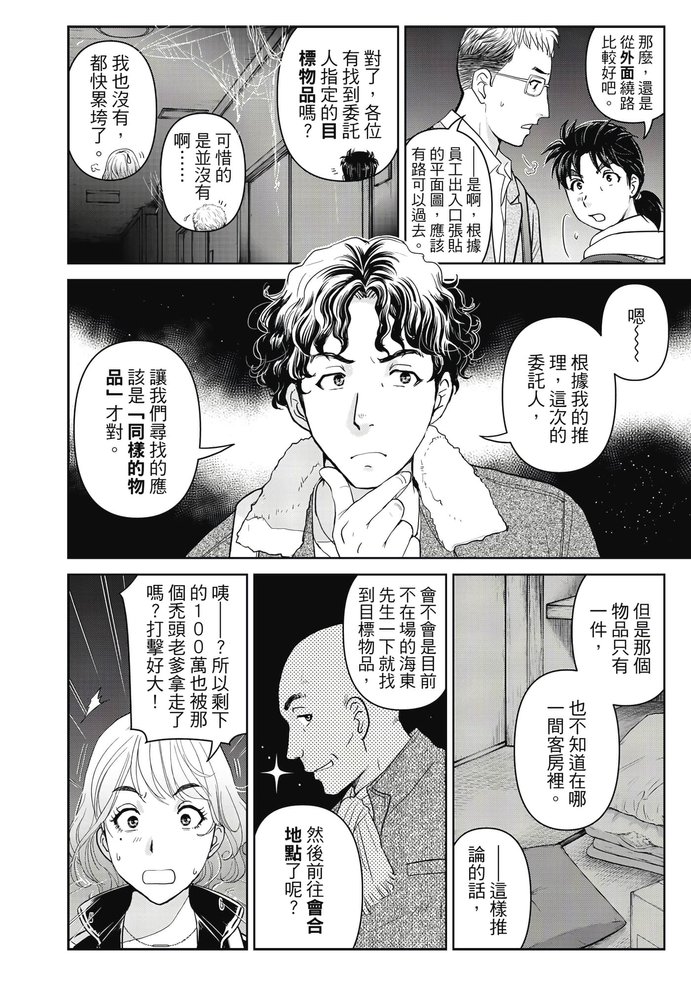 第 75 页